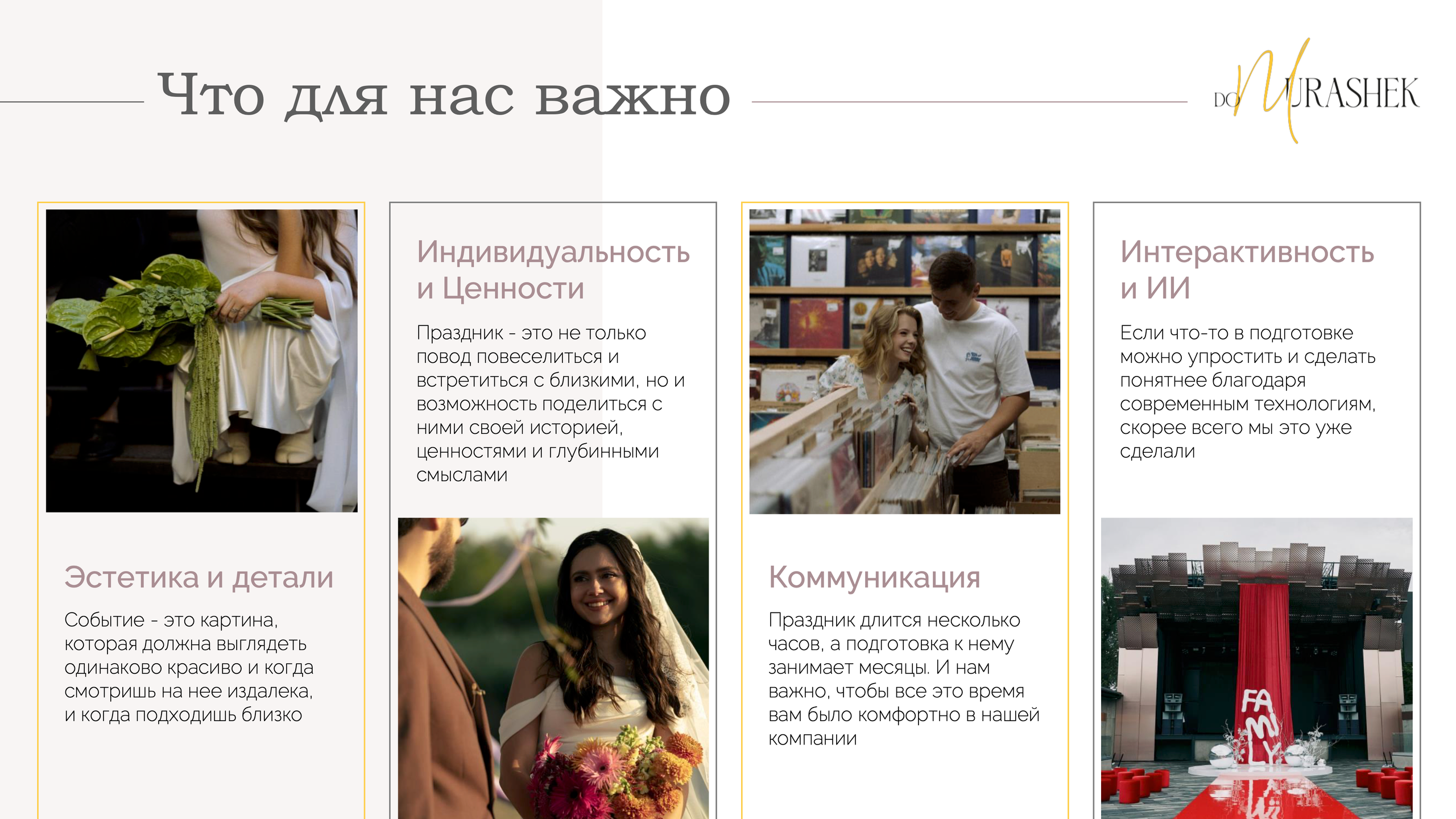 Презентация Do Murashek