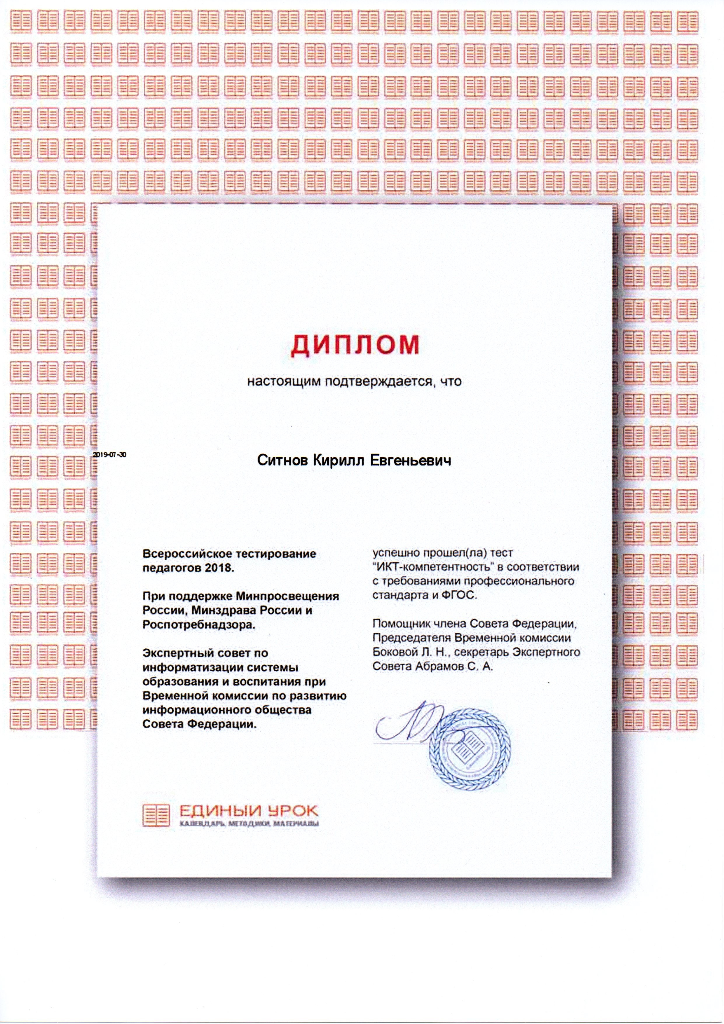 Награды и научная работа. RedGeek — фотограф, учитель и эксперт в образовании и IT Кирилл Ситнов