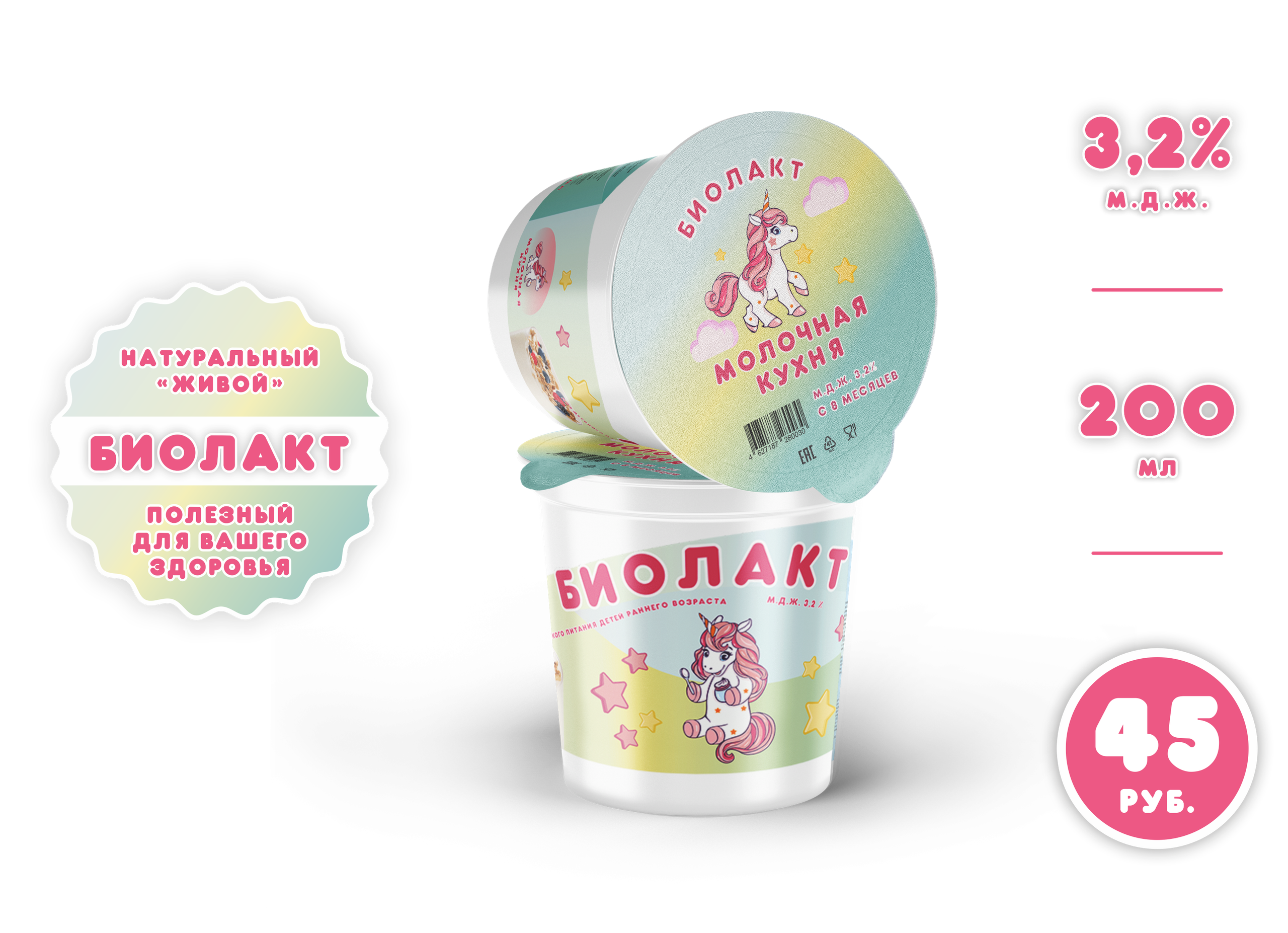 МБУЗ «Молочная кухня» в г. Нижнем Новгороде