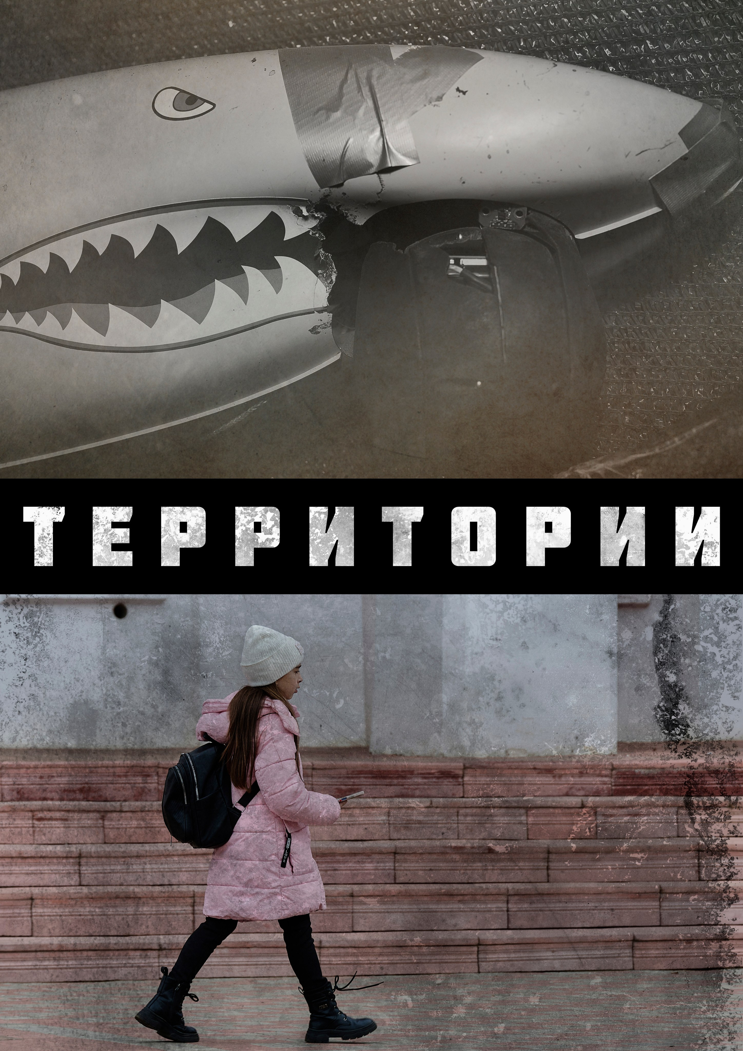 фотопроект Территории, Фотограф Роман Адлер. Фото как есть. Только Настоящая Жизнь. Донецк, Луганск, Сватово, Старобельск, Северодонецк, Рубежное, Авдеевка