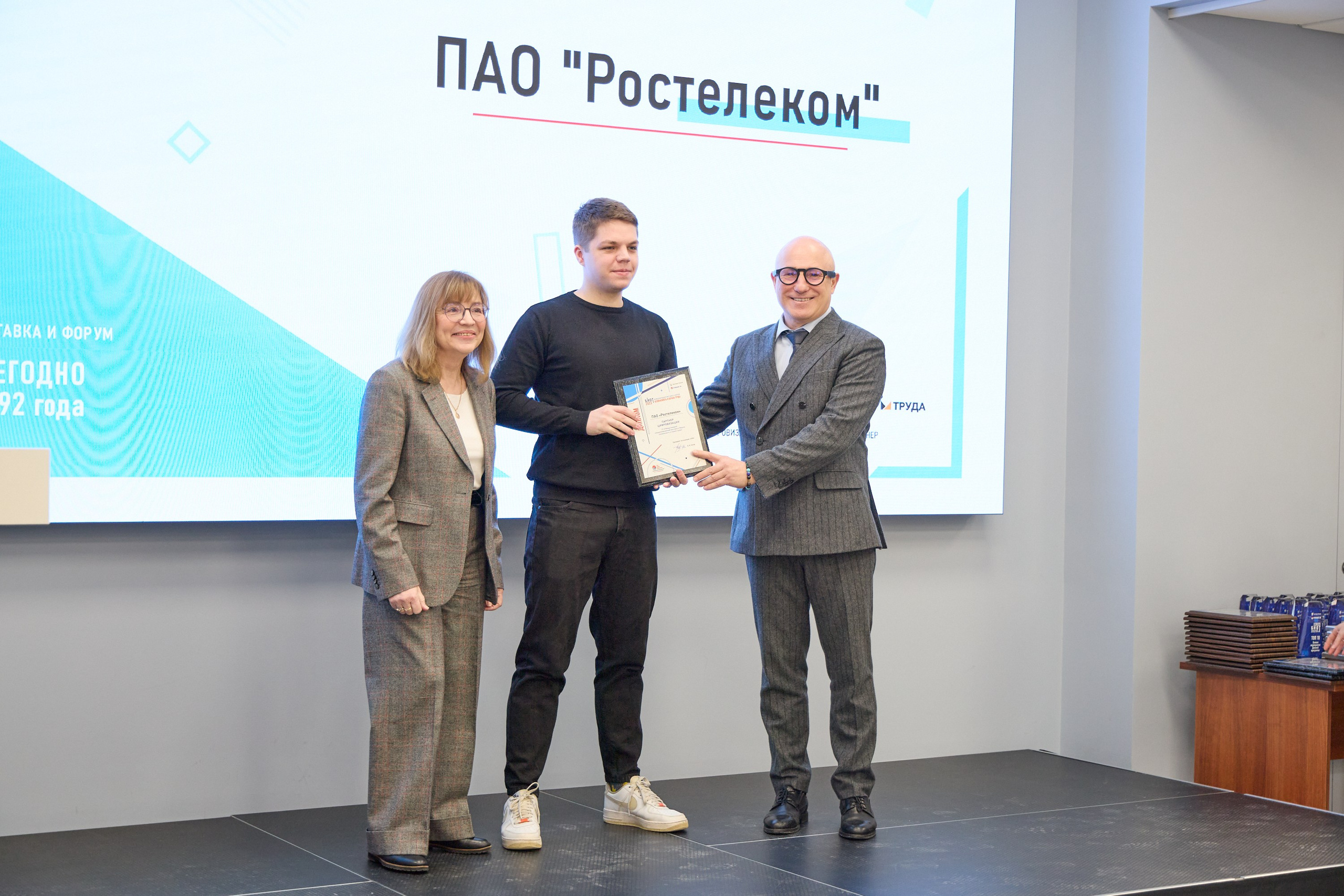 Награждение победителей выставки БИОТ-2023. РСПП. OSPhoto