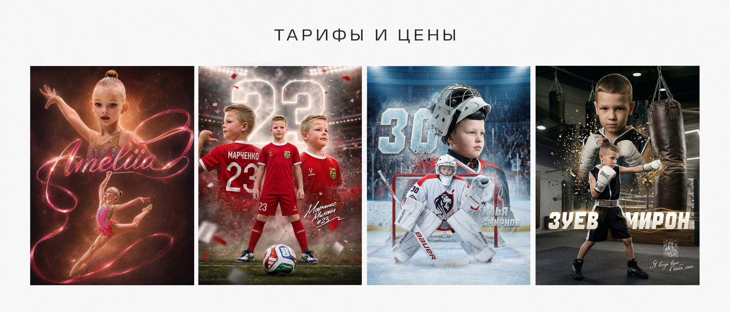 Цены. Sosnovsky Posters — постеры по фото на заказ