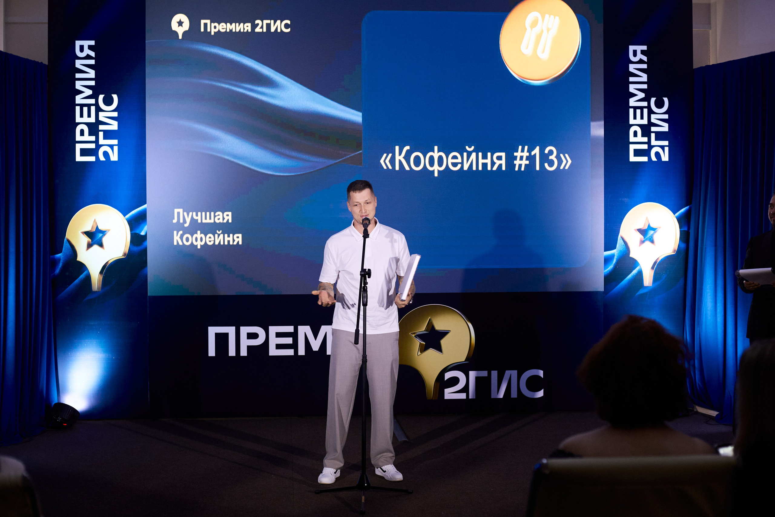 ПРЕМИЯ 2ГИС г. Биробиджан. СВОИ. ФОТООТЧЕТЫ-СОБЫТИЯ-МЕСТА