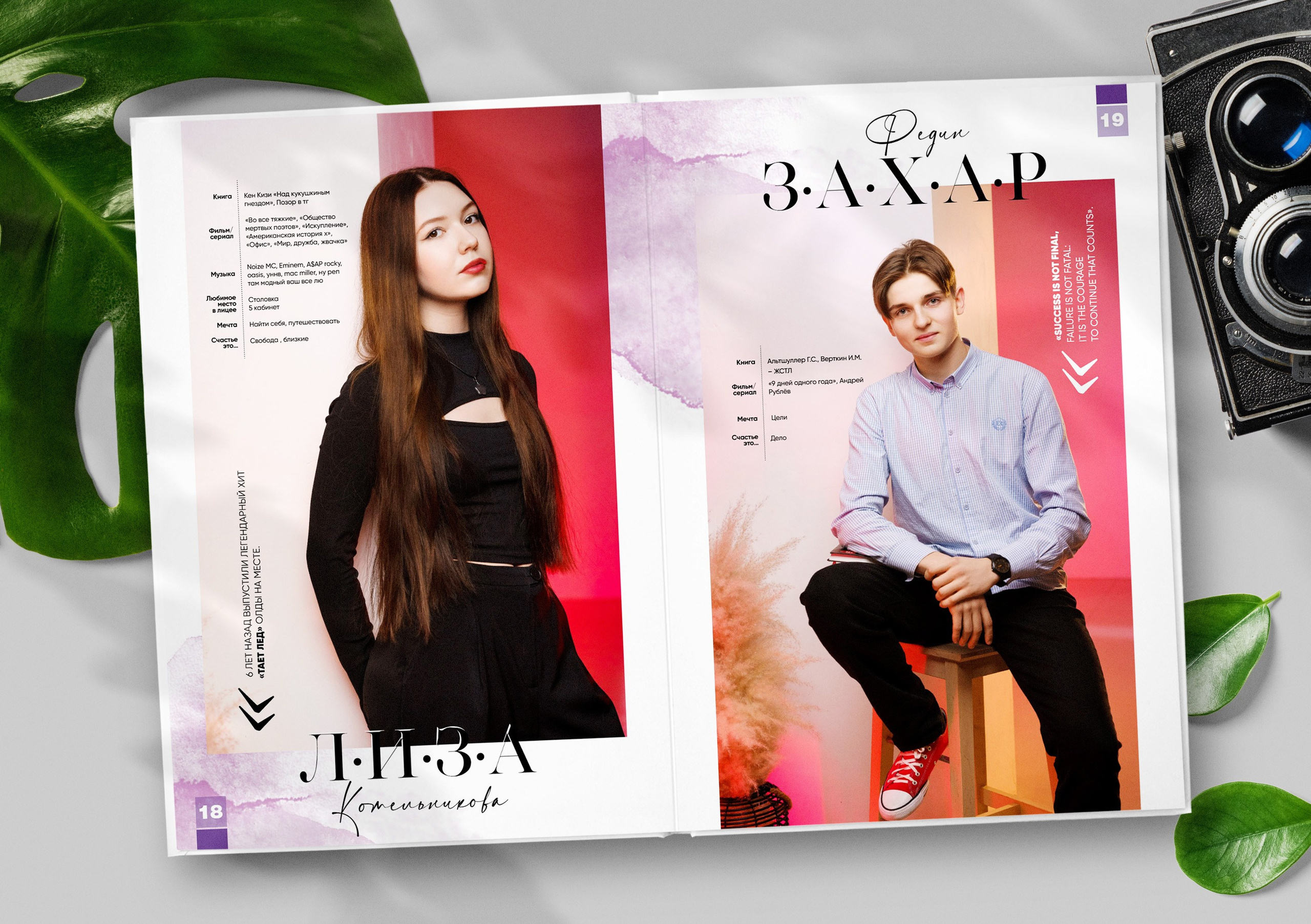 Выпускной альбом «КЛАСС-БУК». ТВОЙ АЛЬБОМ / ТВОИ ПРАВИЛА