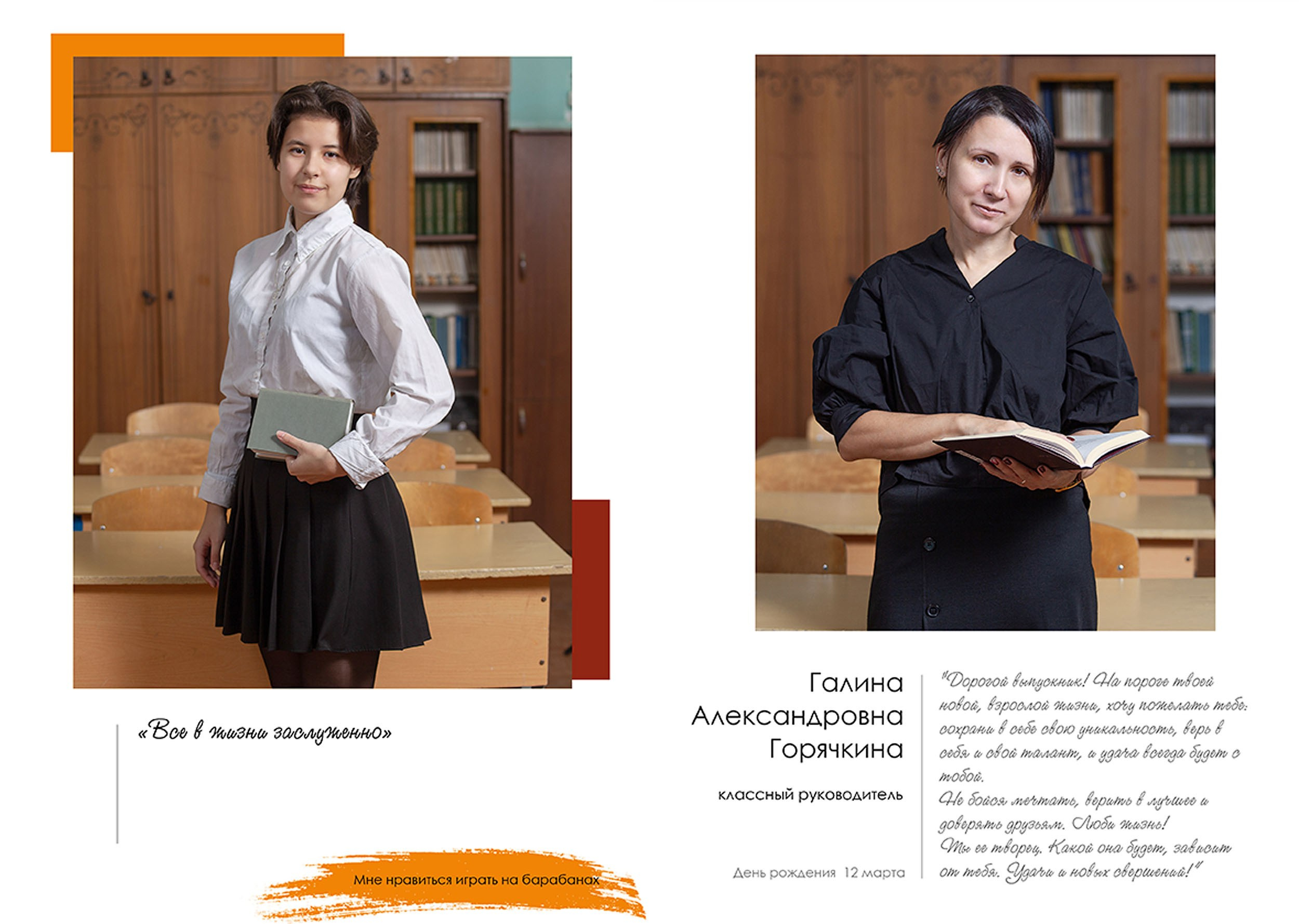 Выпускной альбом для выпускников 11 класса в Вологде