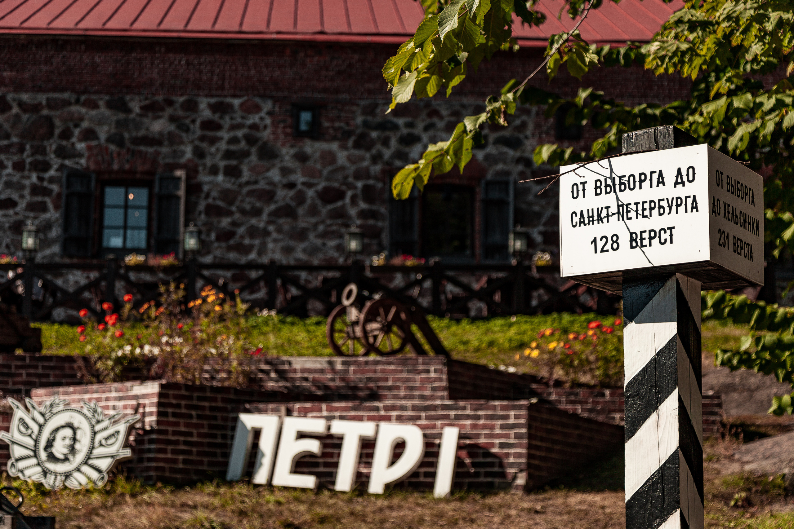 Фотопрогулка в Выборг. Портретный фотограф Ната Тезикова. Санкт-Петербург