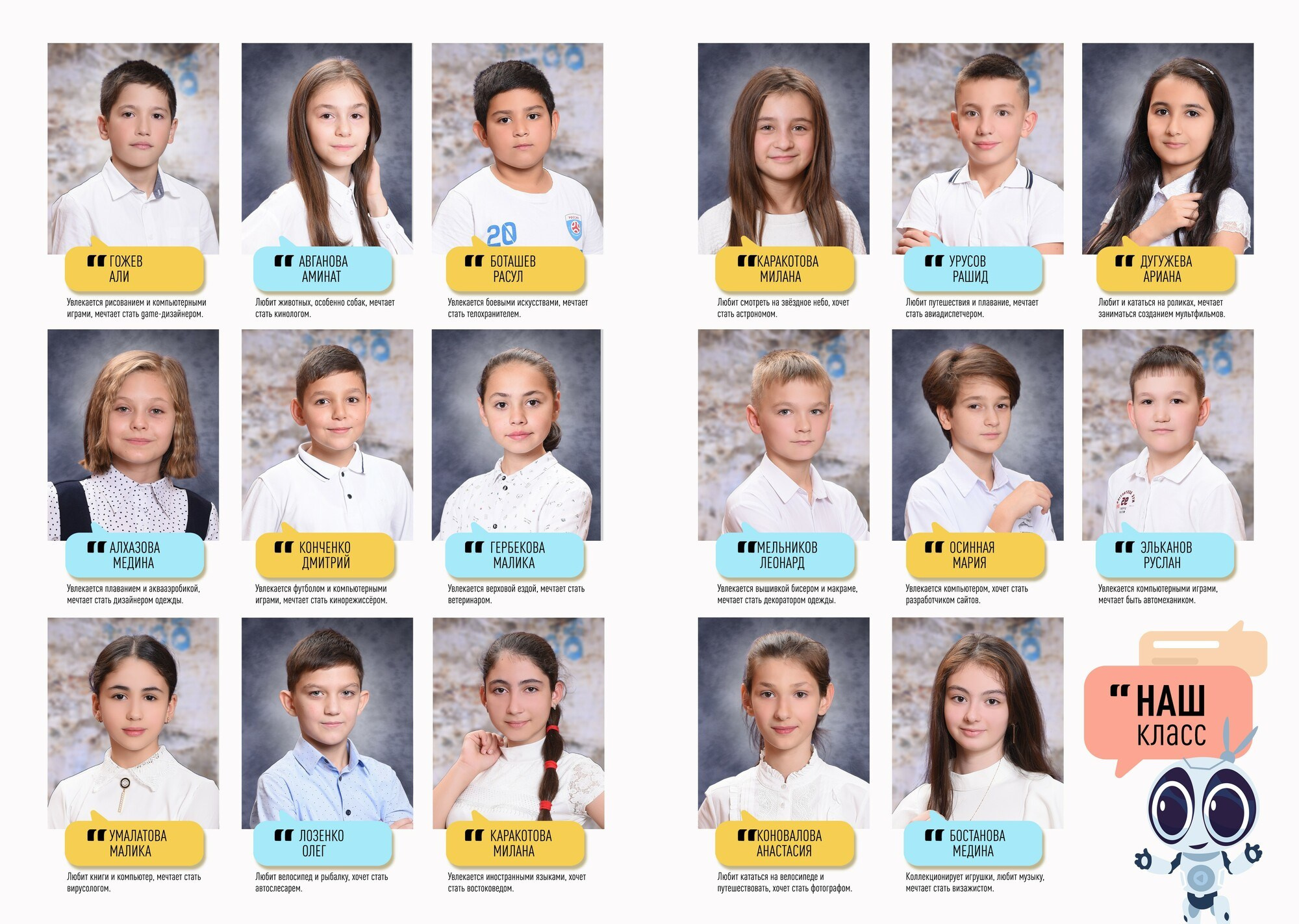 Робот. Выпускные альбомы и виньетки фотостудии «Daniel»