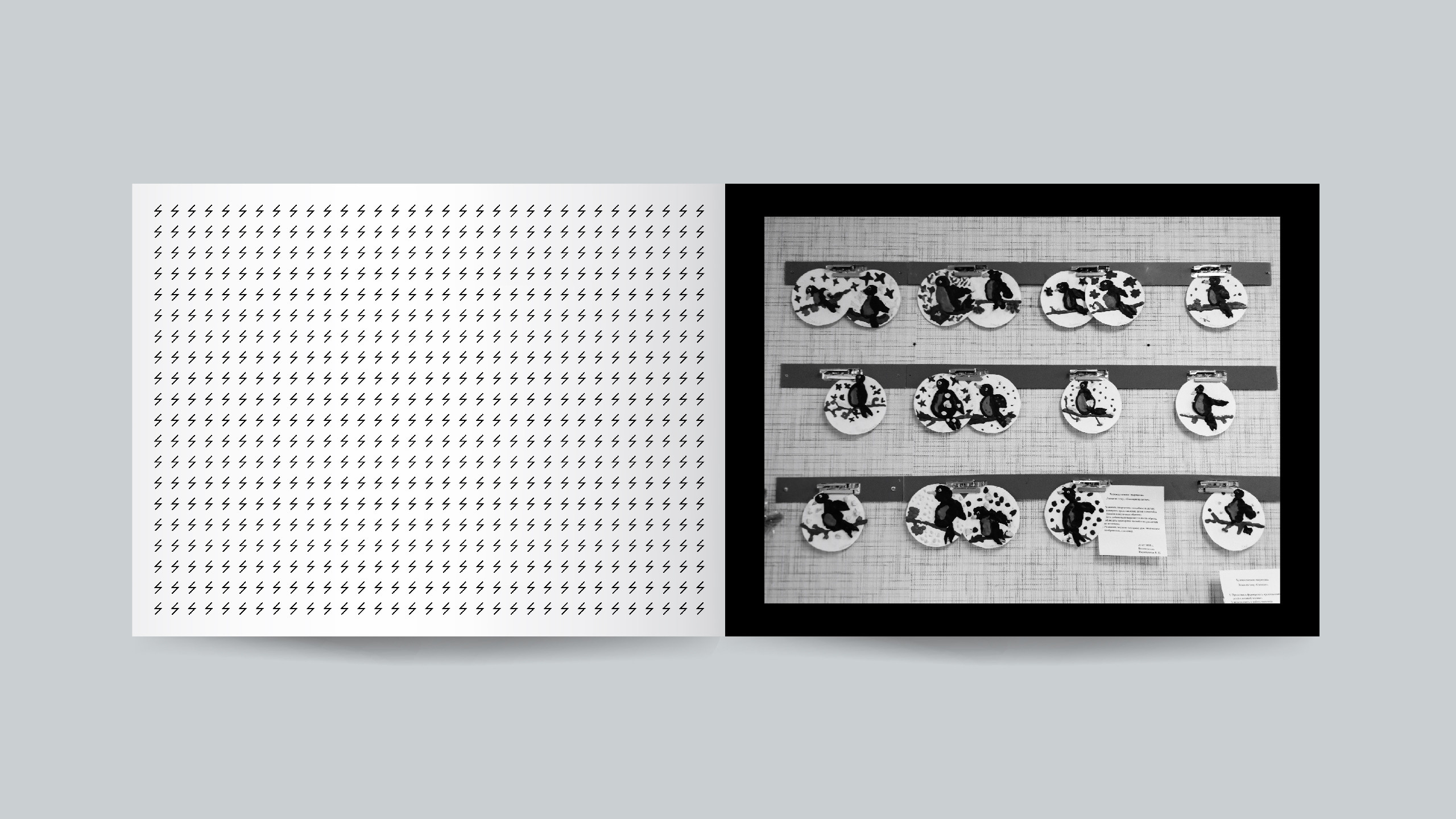 Do schools kill creativity? | zin book (2020). Street Art photographer Denis Karasev