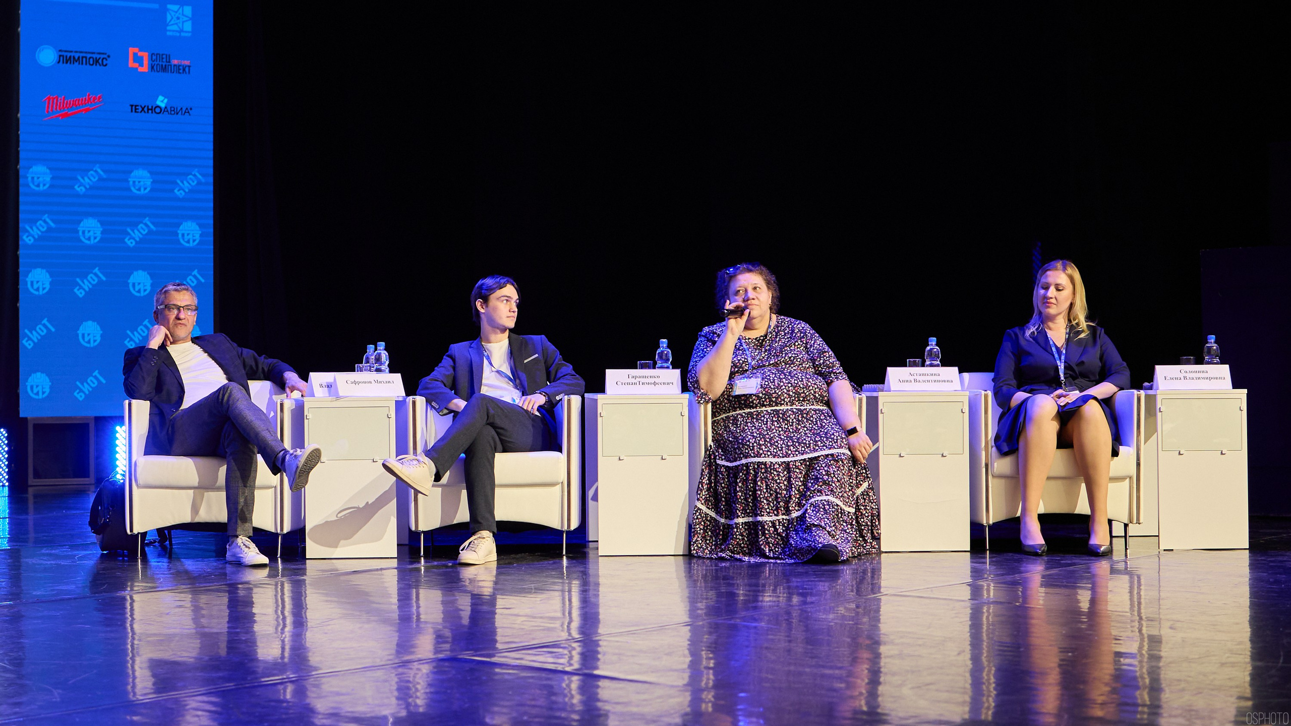 Конференция БИОТ | Ханты-Мансийск. OSPhoto