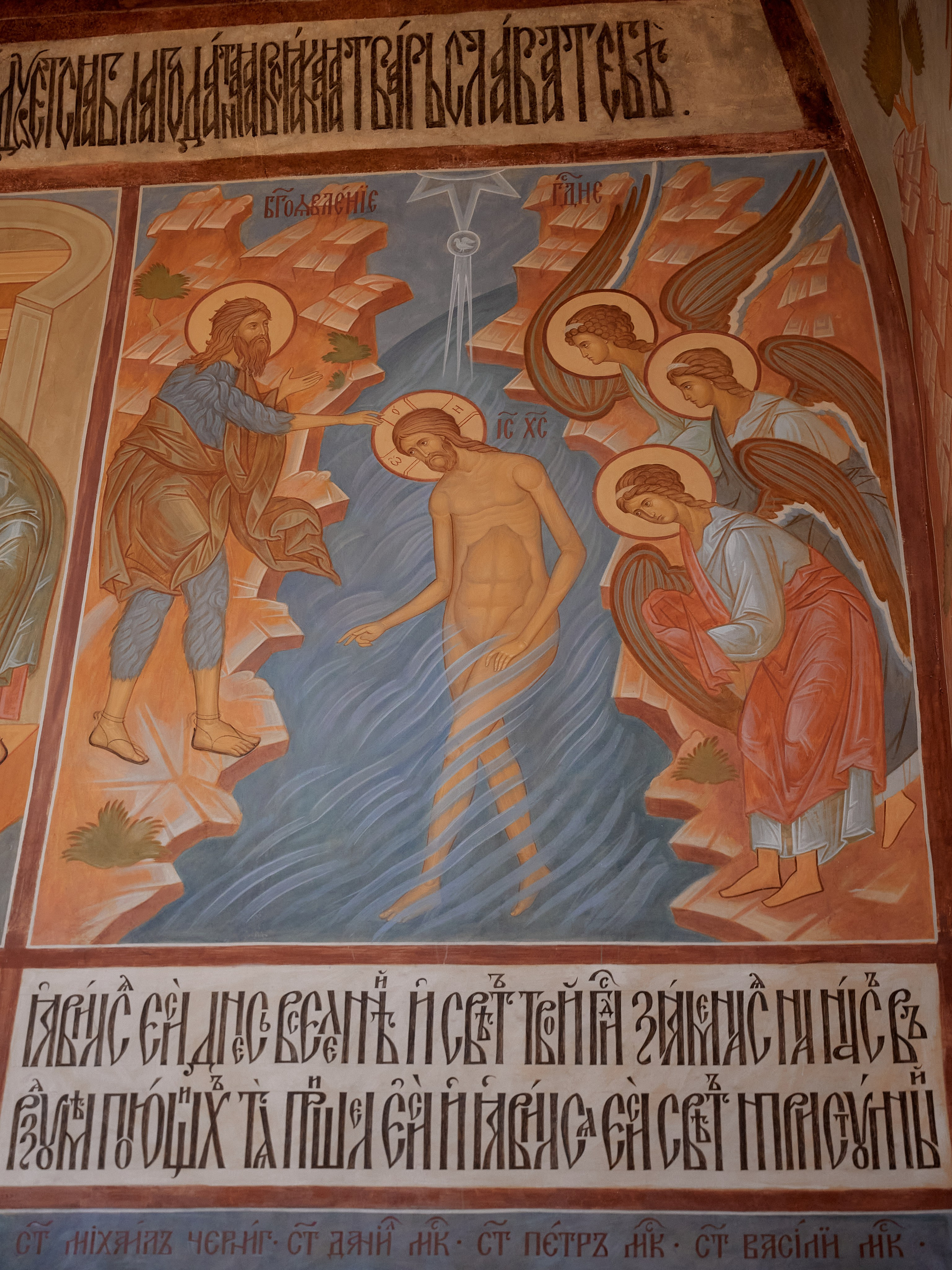 Крещение. Симонов Алексей