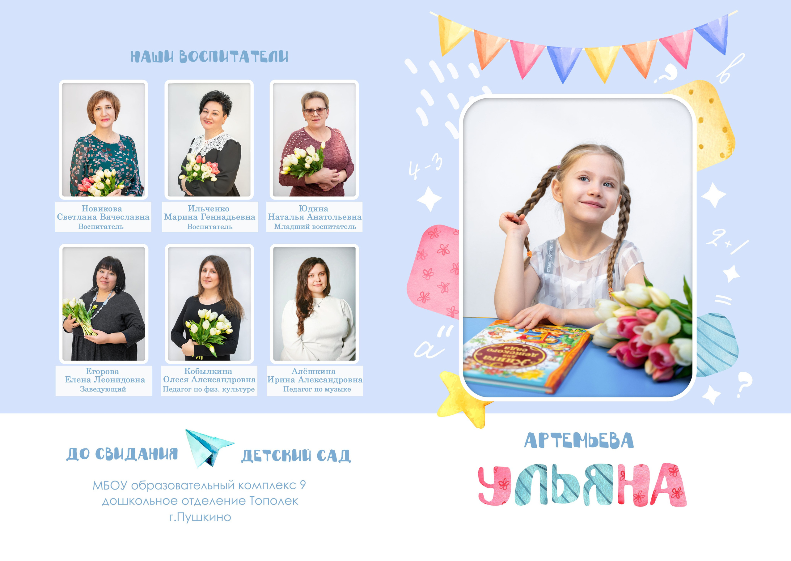 Выпускные альбомы. Фотограф Мария Орлова