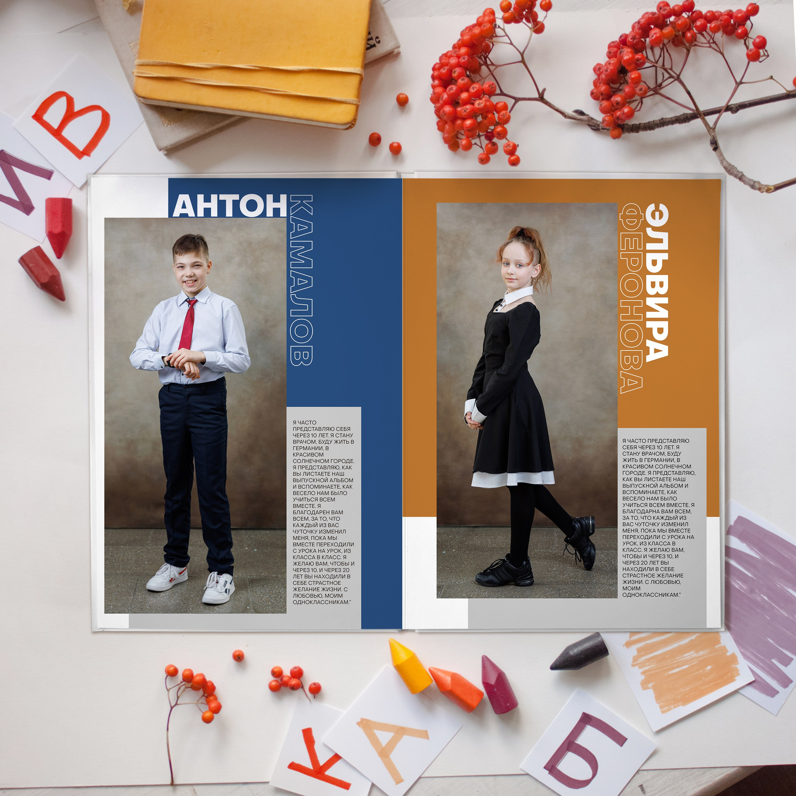 Выпускные альбомы для школьников. Фотостудия «Стрекоза»