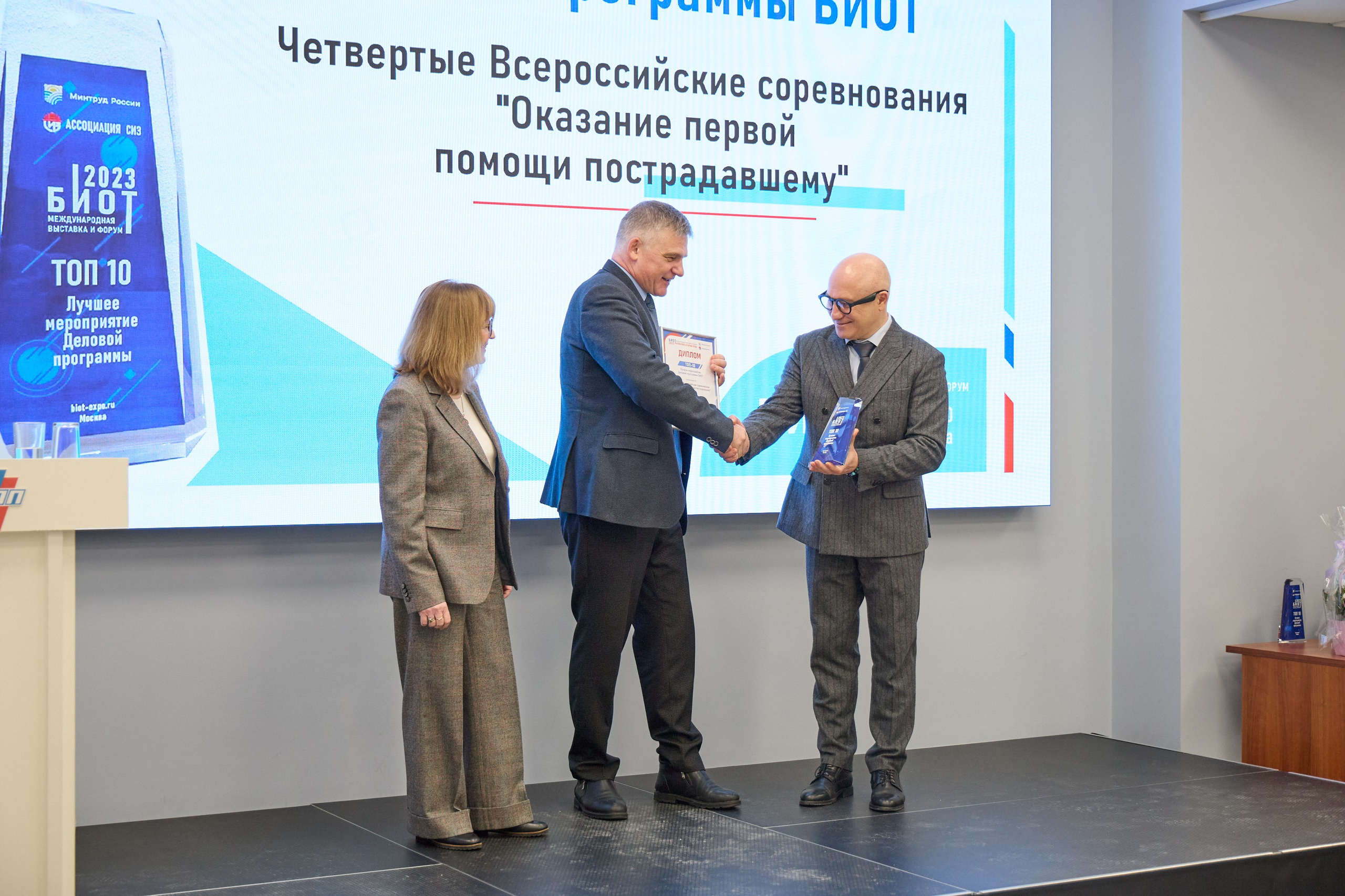 Награждение победителей выставки БИОТ-2023. РСПП. OSPhoto