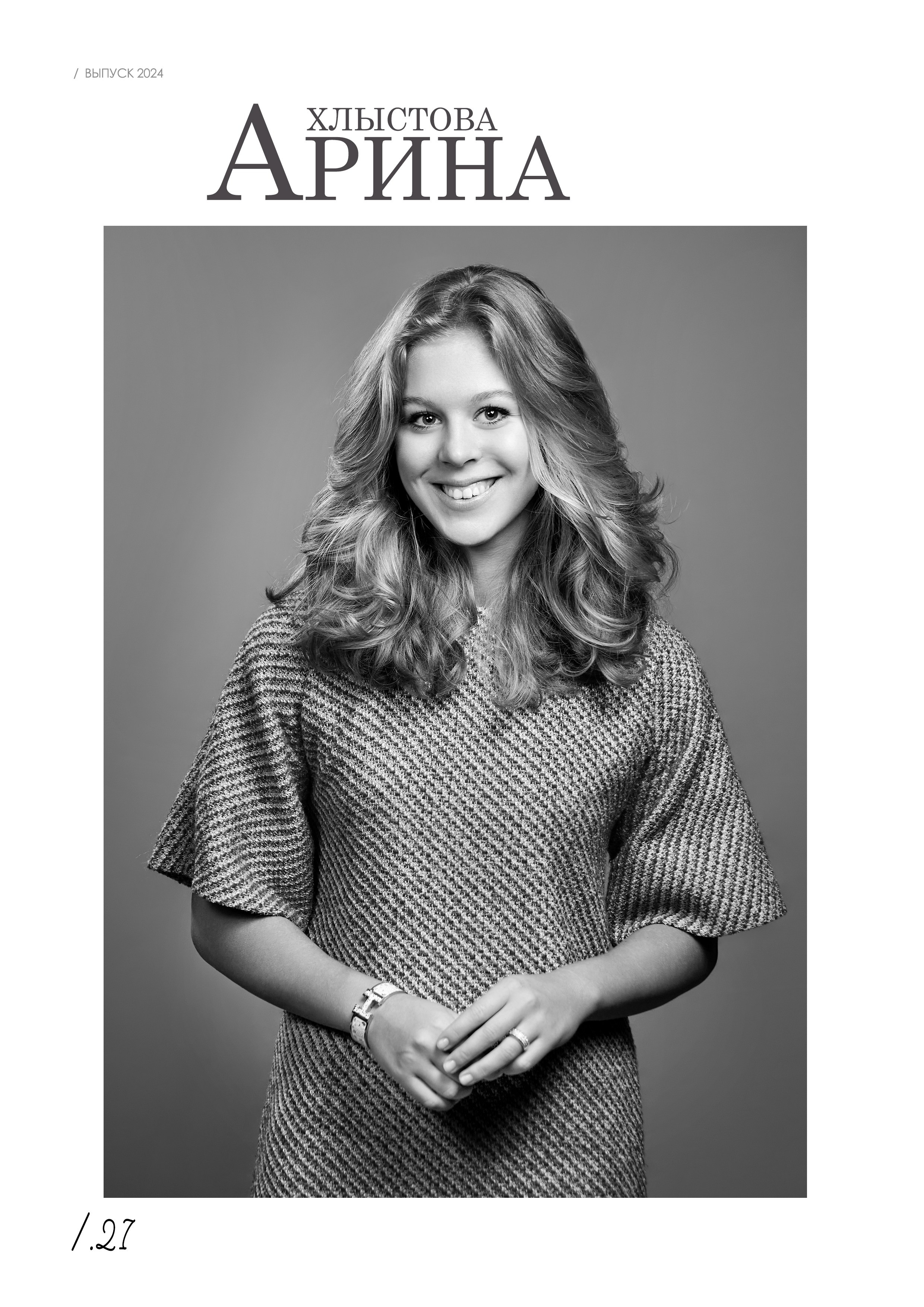 Выпускной альбом «Одиннадцатый» для старших классов — «Миллион Портретов»