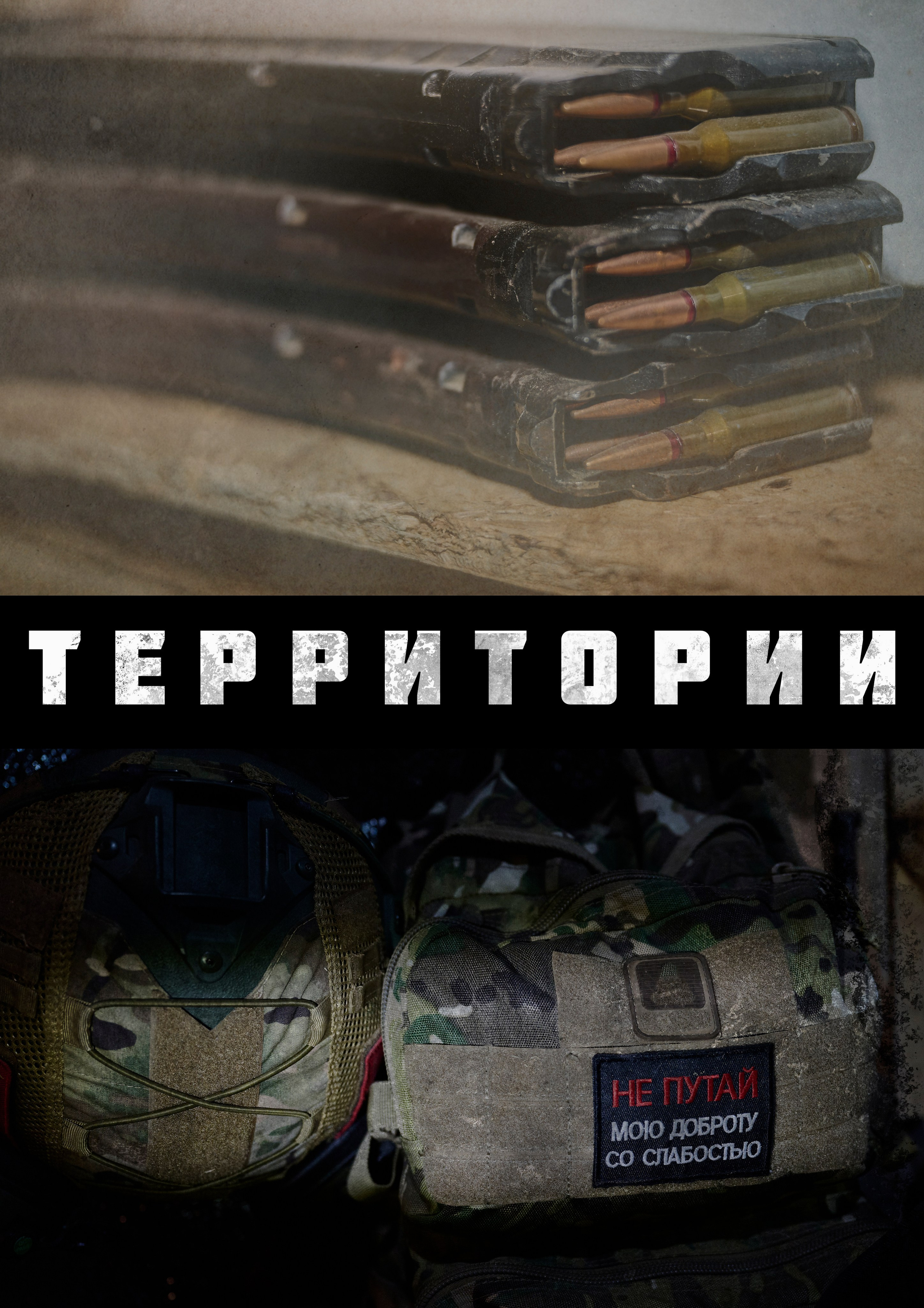 фотопроект Территории, Фотограф Роман Адлер. Фото как есть. Только Настоящая Жизнь. Донецк, Луганск, Сватово, Старобельск, Северодонецк, Рубежное, Авдеевка