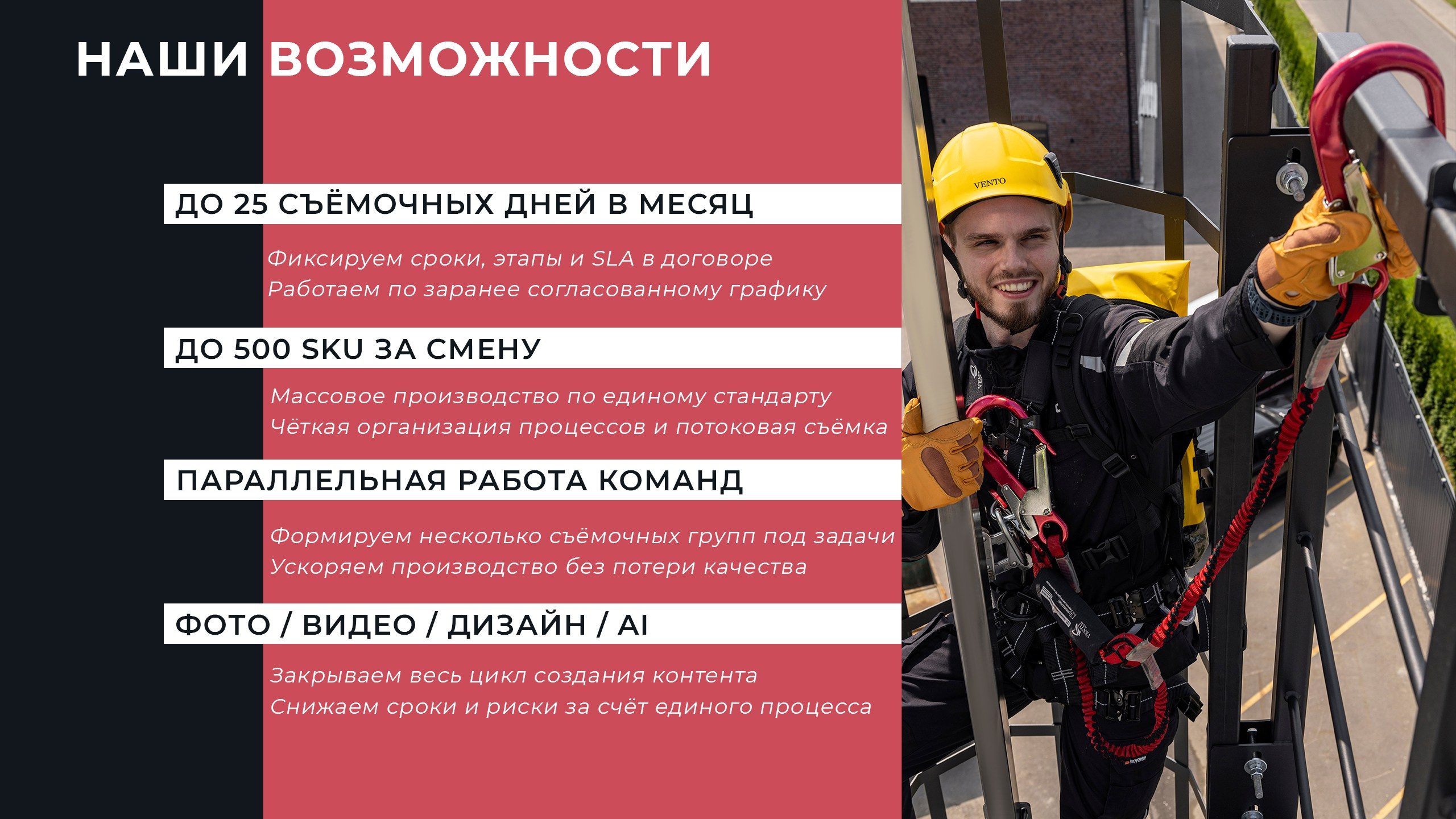 О нас. Фото и видео контент для бизнеса в Москве и Московской области