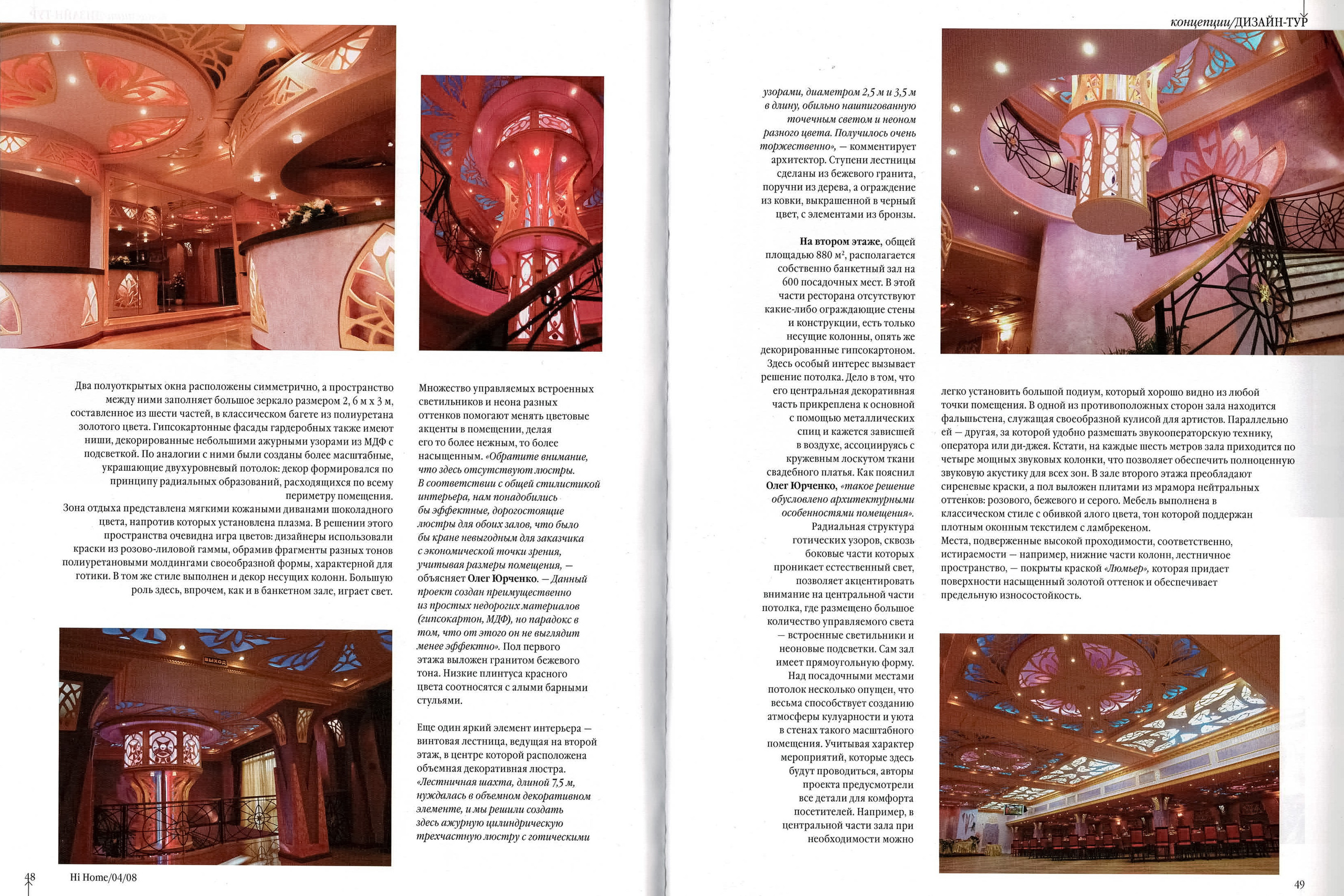 История компании «Дека-Арт» • Архитектор Юрченко Олег Анатольевич