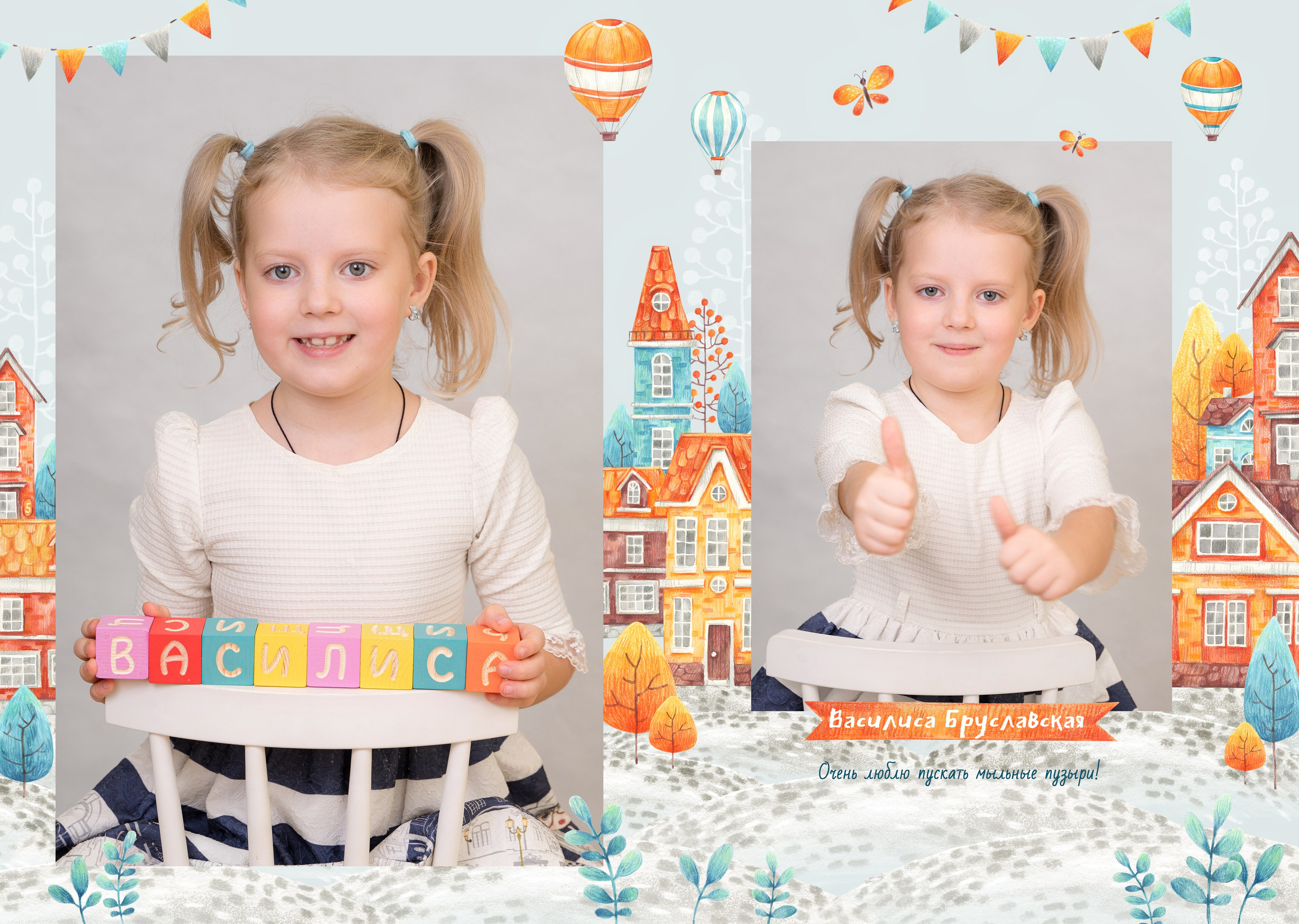 Выпускные альбомы для Детского сада. Детский и семейный фотограф. ВЫПУСКНЫЕ АЛЬБОМЫ. Москва