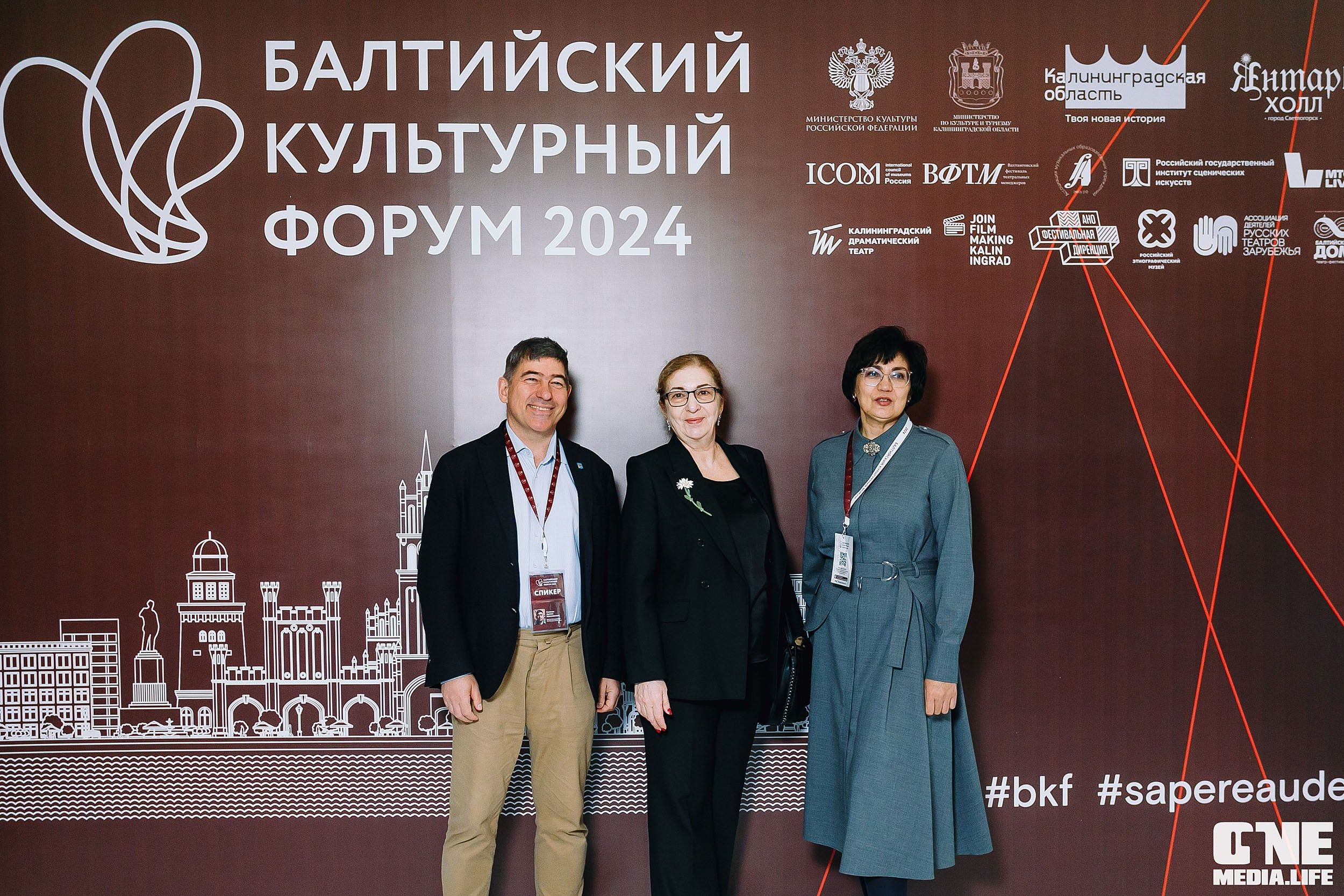 Балтийский Культурный Форум 2024. One Media Life: фоторепортажи, фотоотчеты с мероприятий и заведений