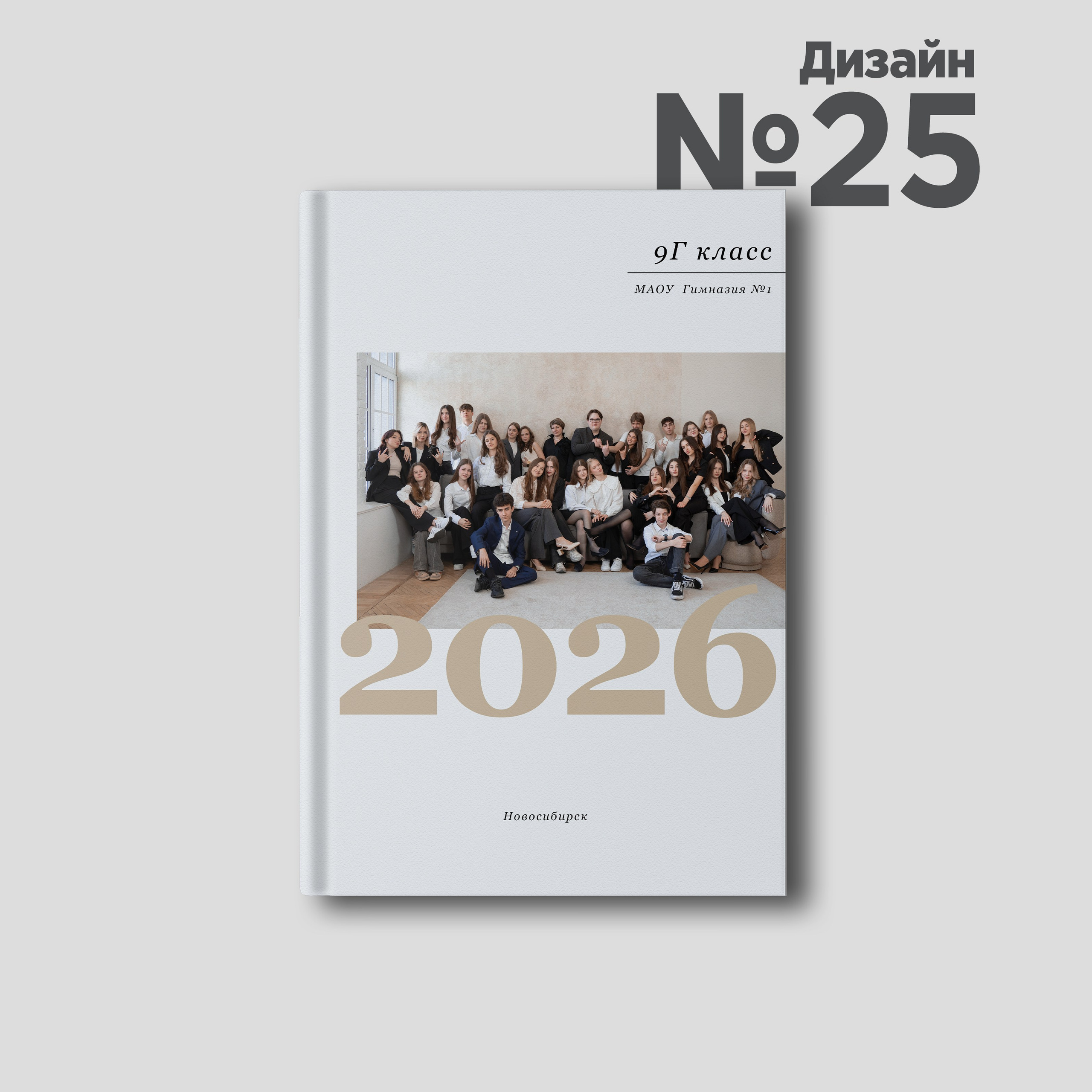 Выпускные альбомы Новосибирск — Твой Альбом