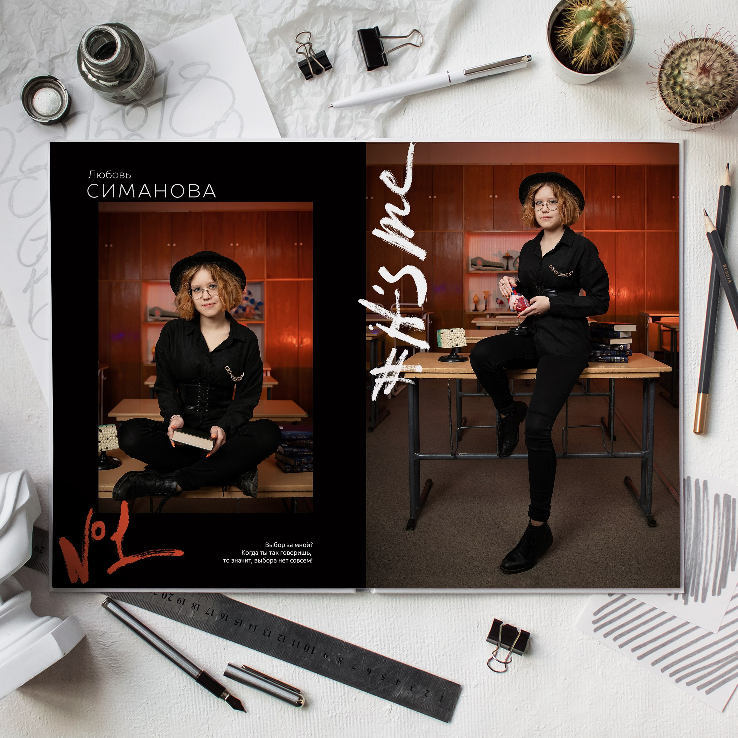 Старшая школа. Фотограф Евгения Соколова