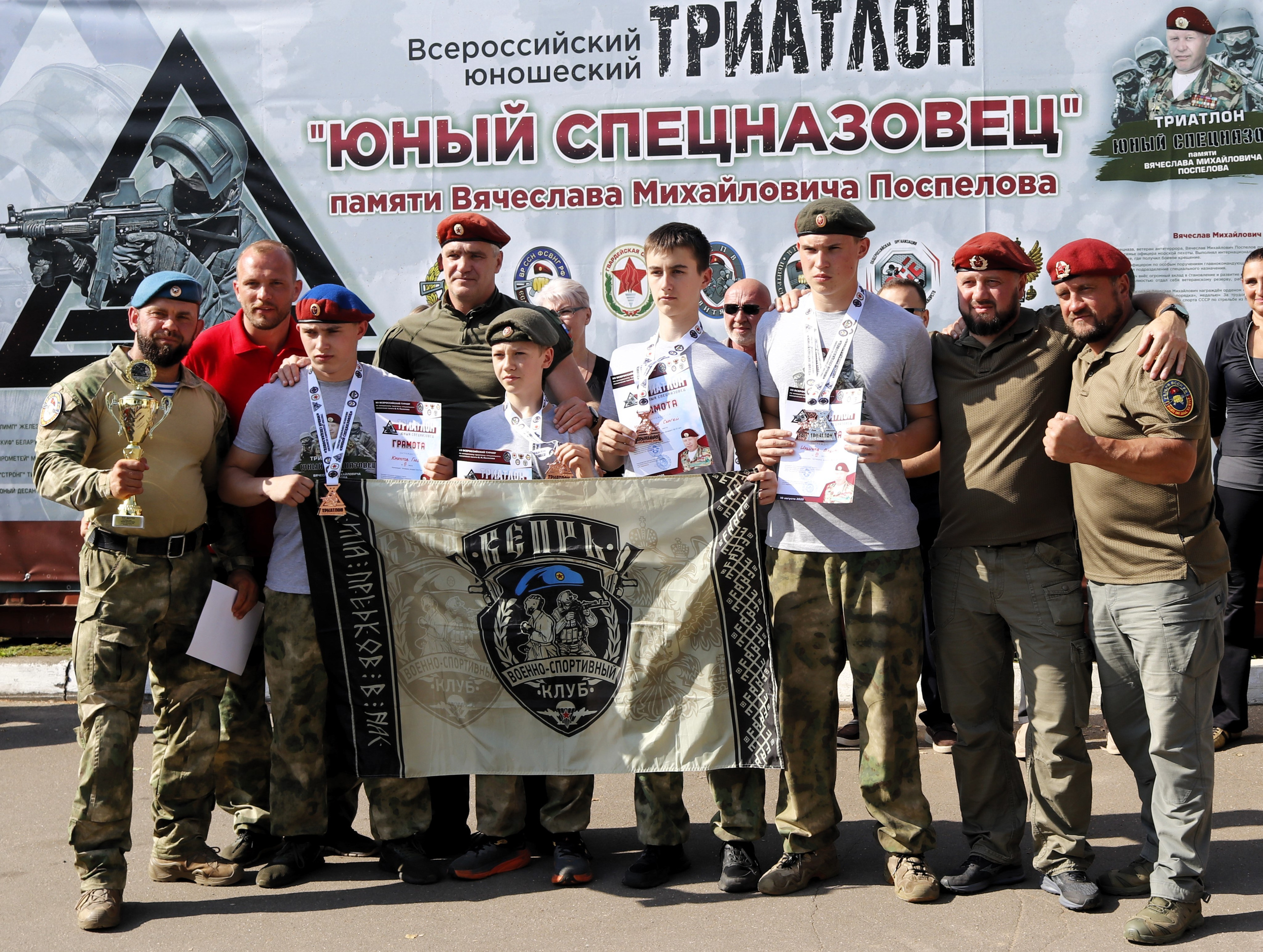 Награждение всероссийский турнир по триатлону Юный спецназовец