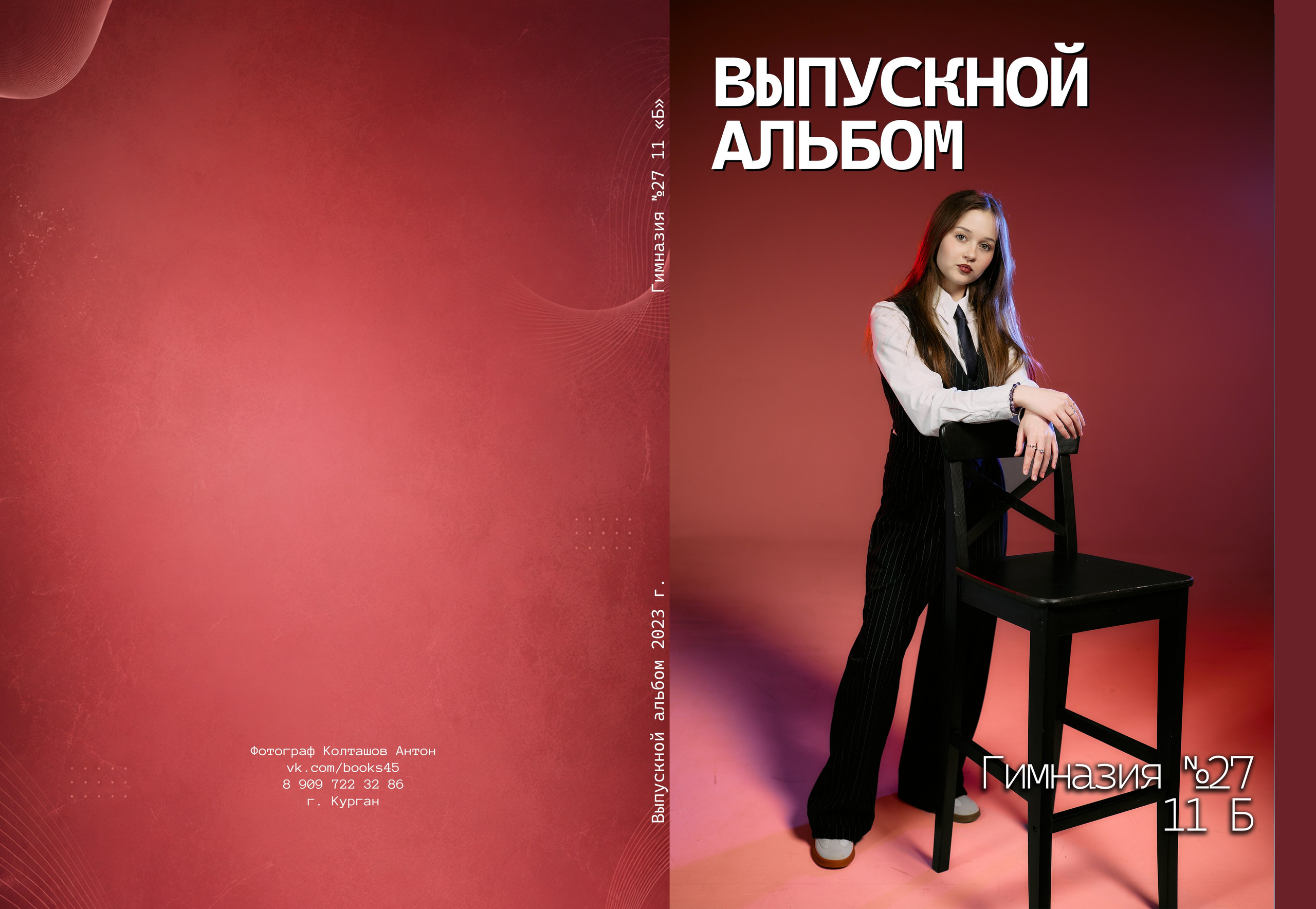 Выпускные альбомы для 4 класса в Кургане — цены