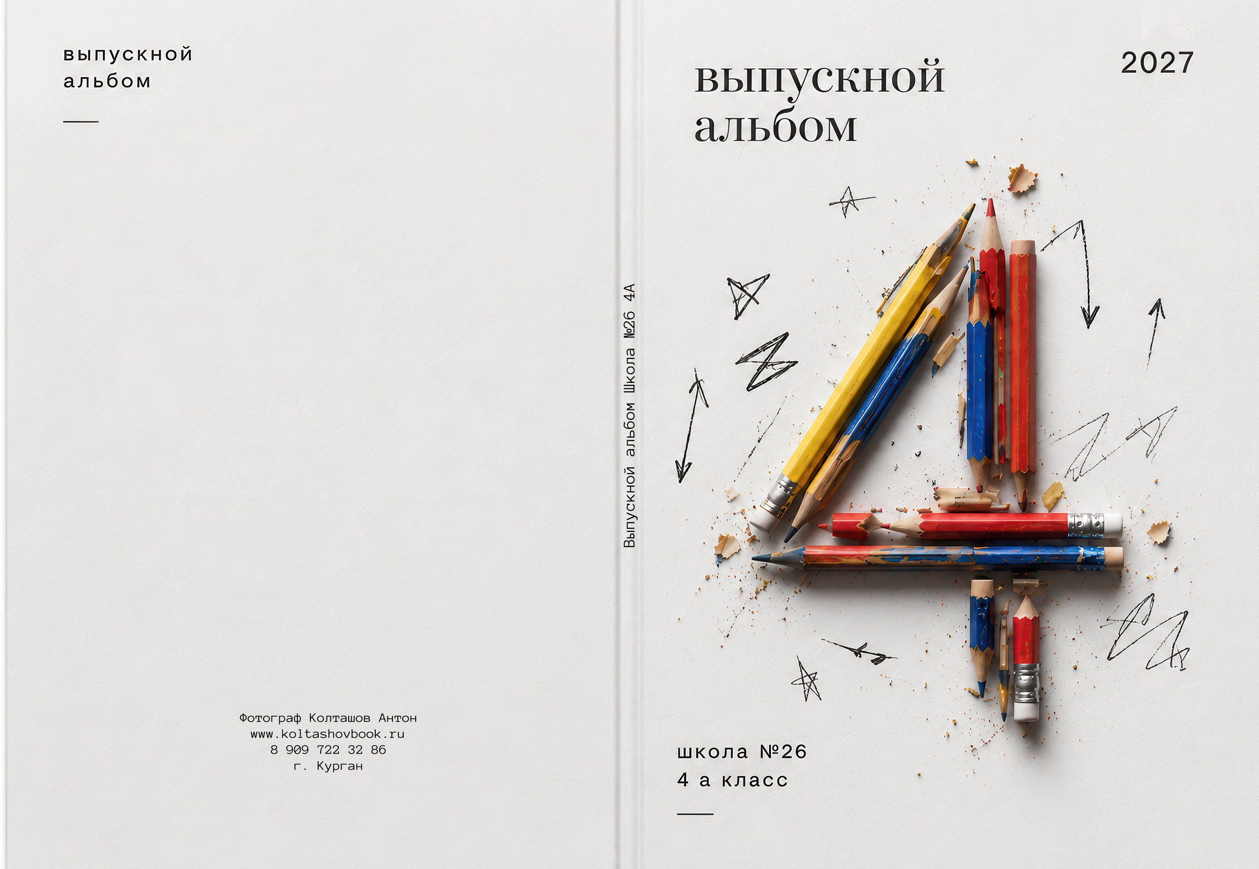 Выпускные альбомы для 4 класса в Кургане — цены