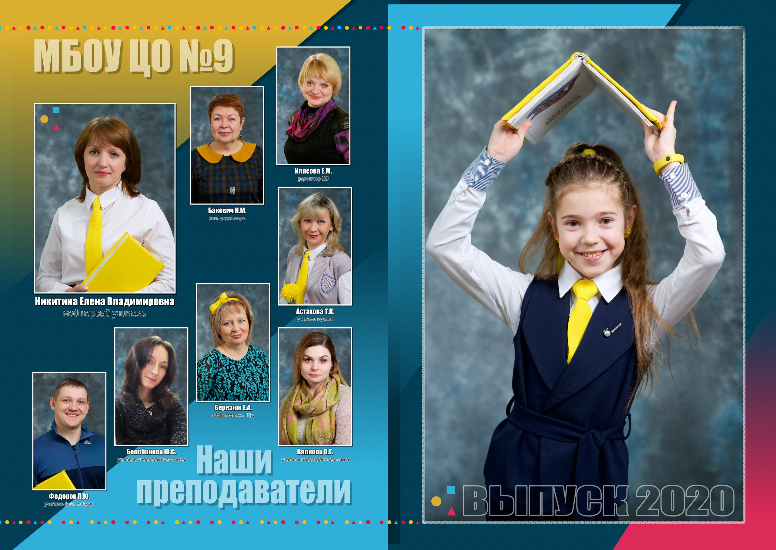 4 класс. Фотосъёмка, видеосъёмка, обучение