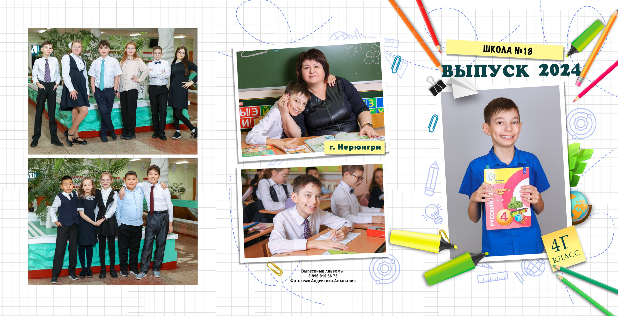 Нерюнгри Фотограф Андриенко Анастасия