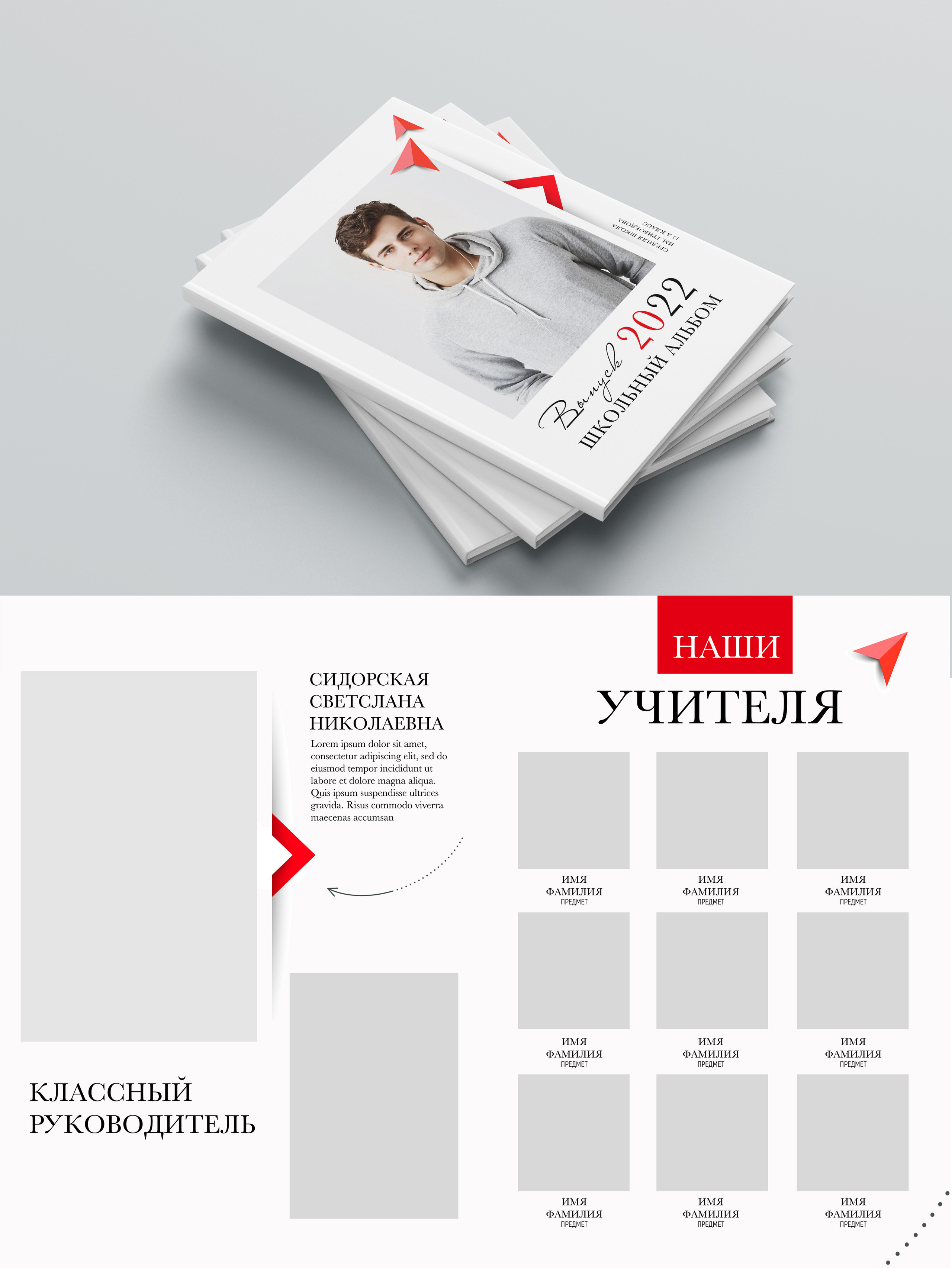 Выпускные альбомы. Фотограф Москва Жуковский Раменское Спасскова Татьяна