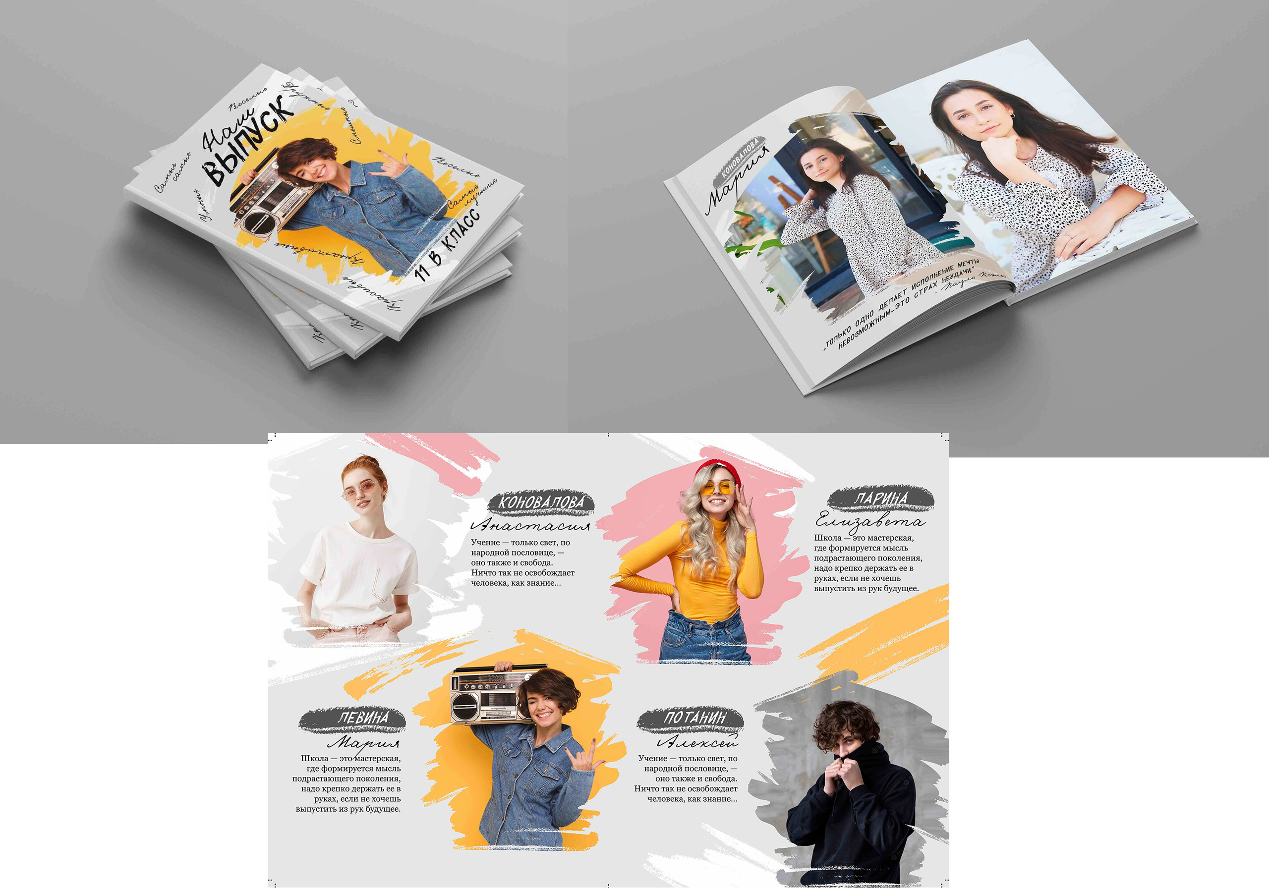 Выпускные альбомы. Фотограф Москва Жуковский Раменское Спасскова Татьяна