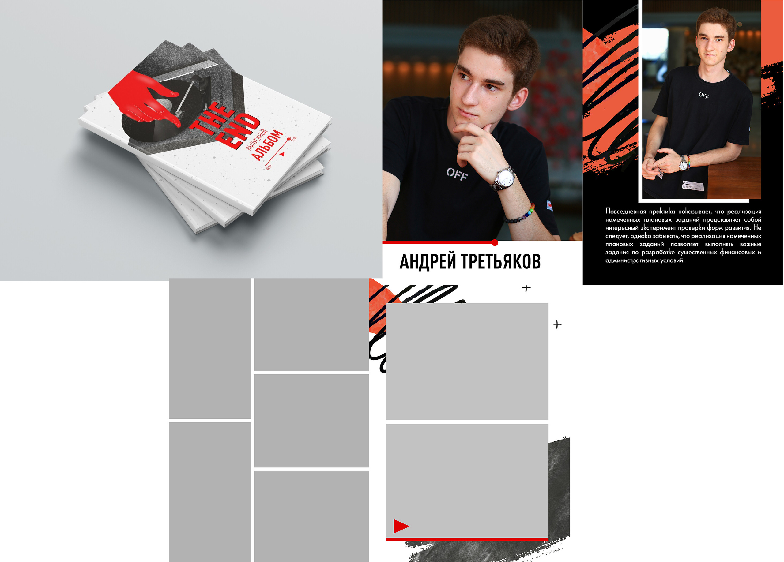 Выпускные альбомы. Фотограф Москва Жуковский Раменское Спасскова Татьяна