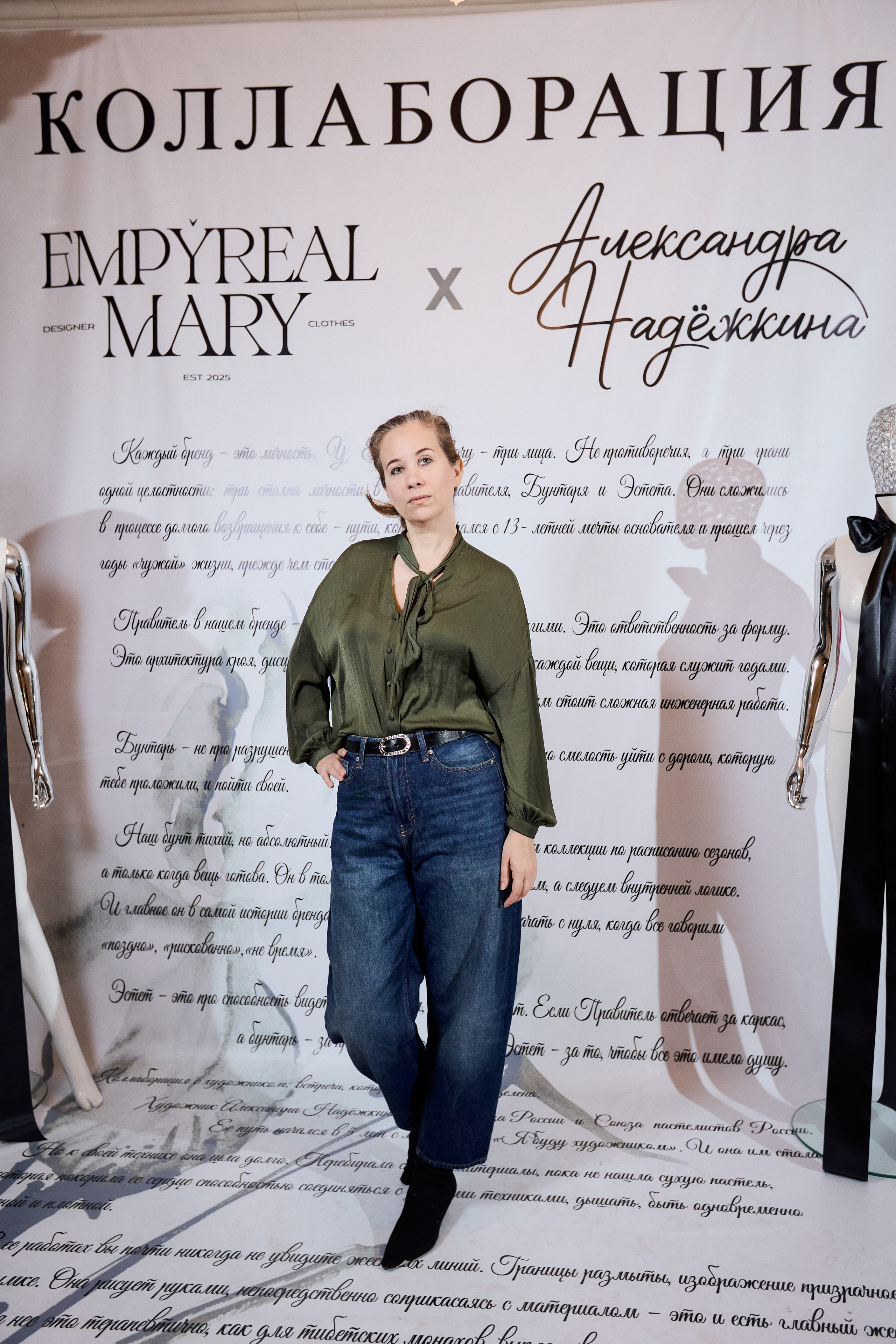 Рождение кода роскоши: коллаборация Empyreal Mary и Александры Надёжкиной. СВОИ. ФОТООТЧЕТЫ-СОБЫТИЯ-МЕСТА