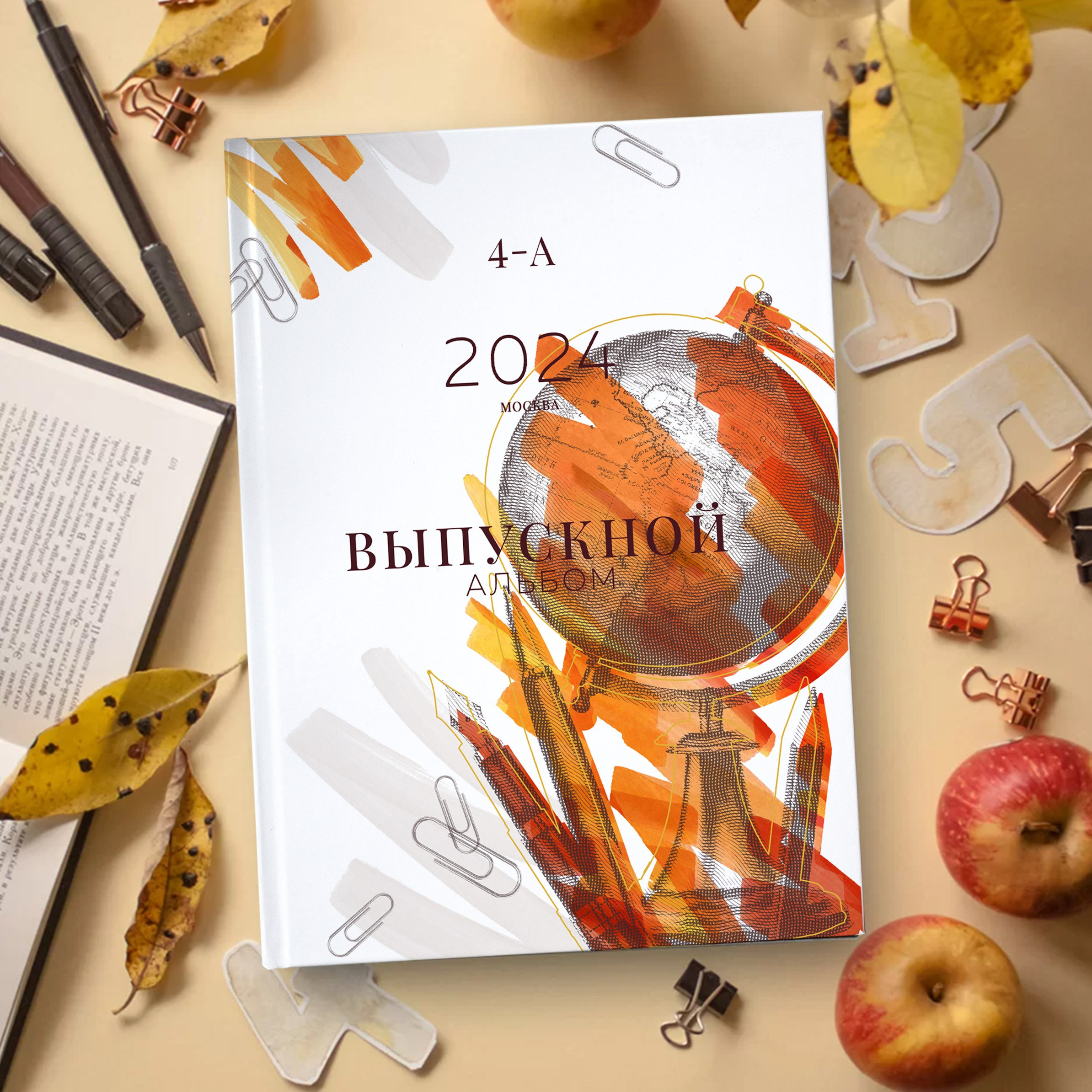 Дизайн «Школа». Выпускные альбомы для детского сада и школы