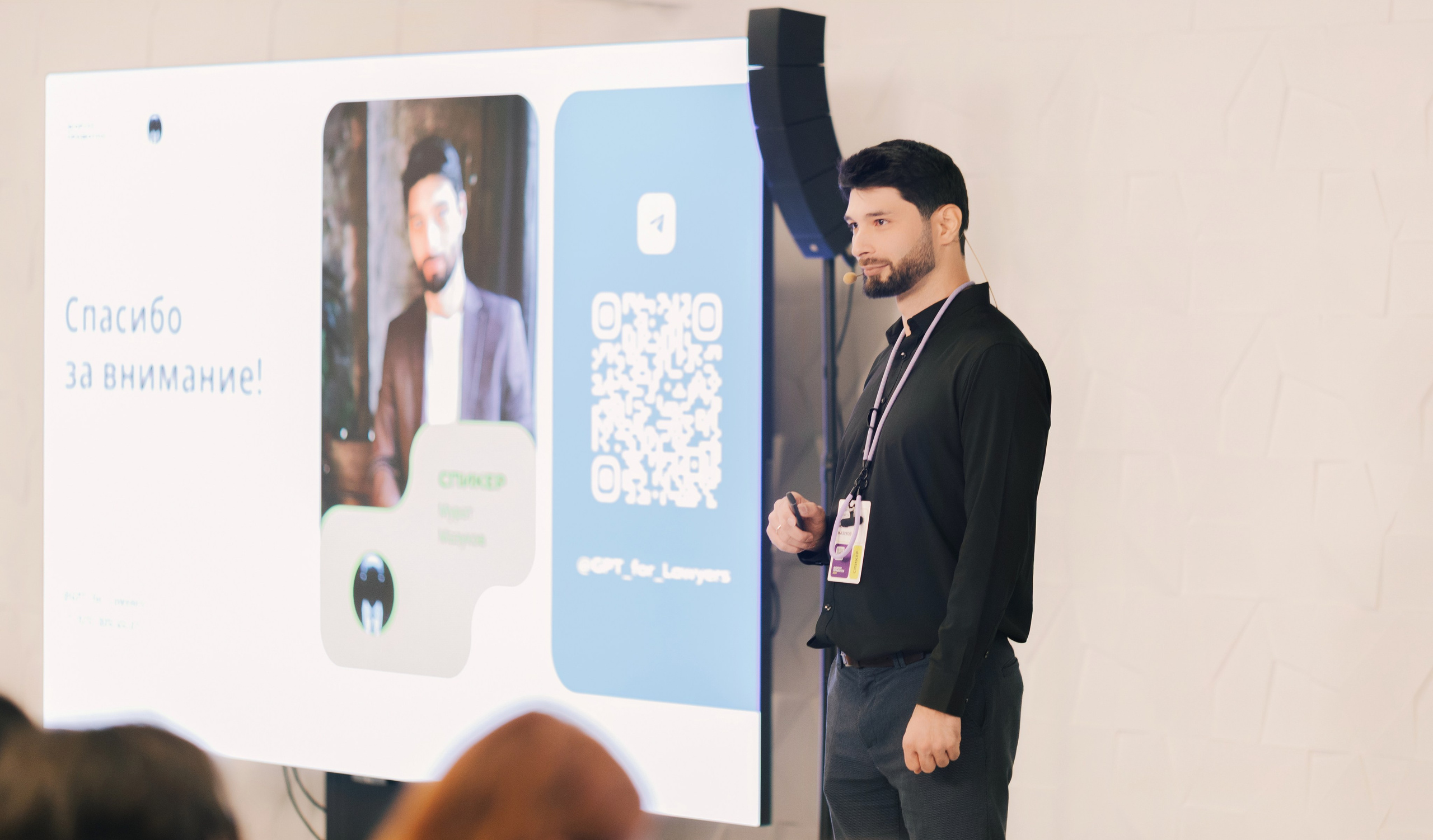 “PravoTech” Forum. Portrait and event photographer in Moscow