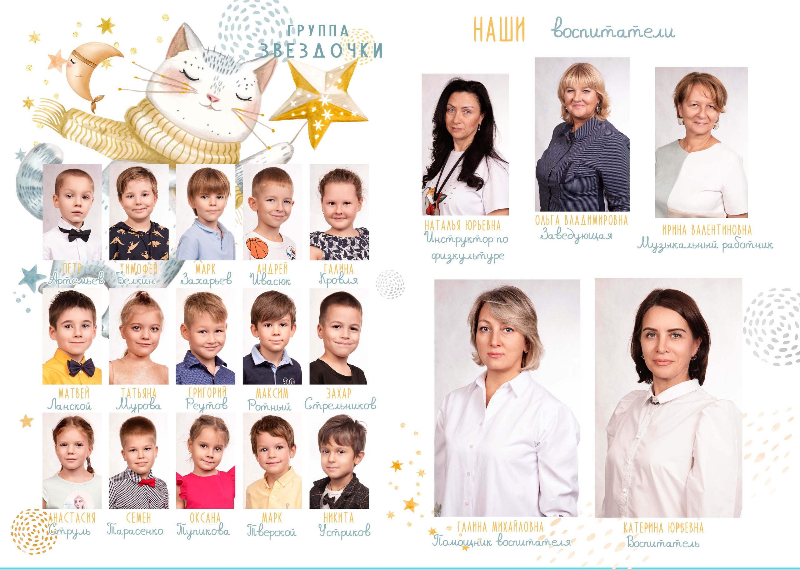 Котик. Семейный и детский фотограф в Санкт-Петербург. Natalia Fadel