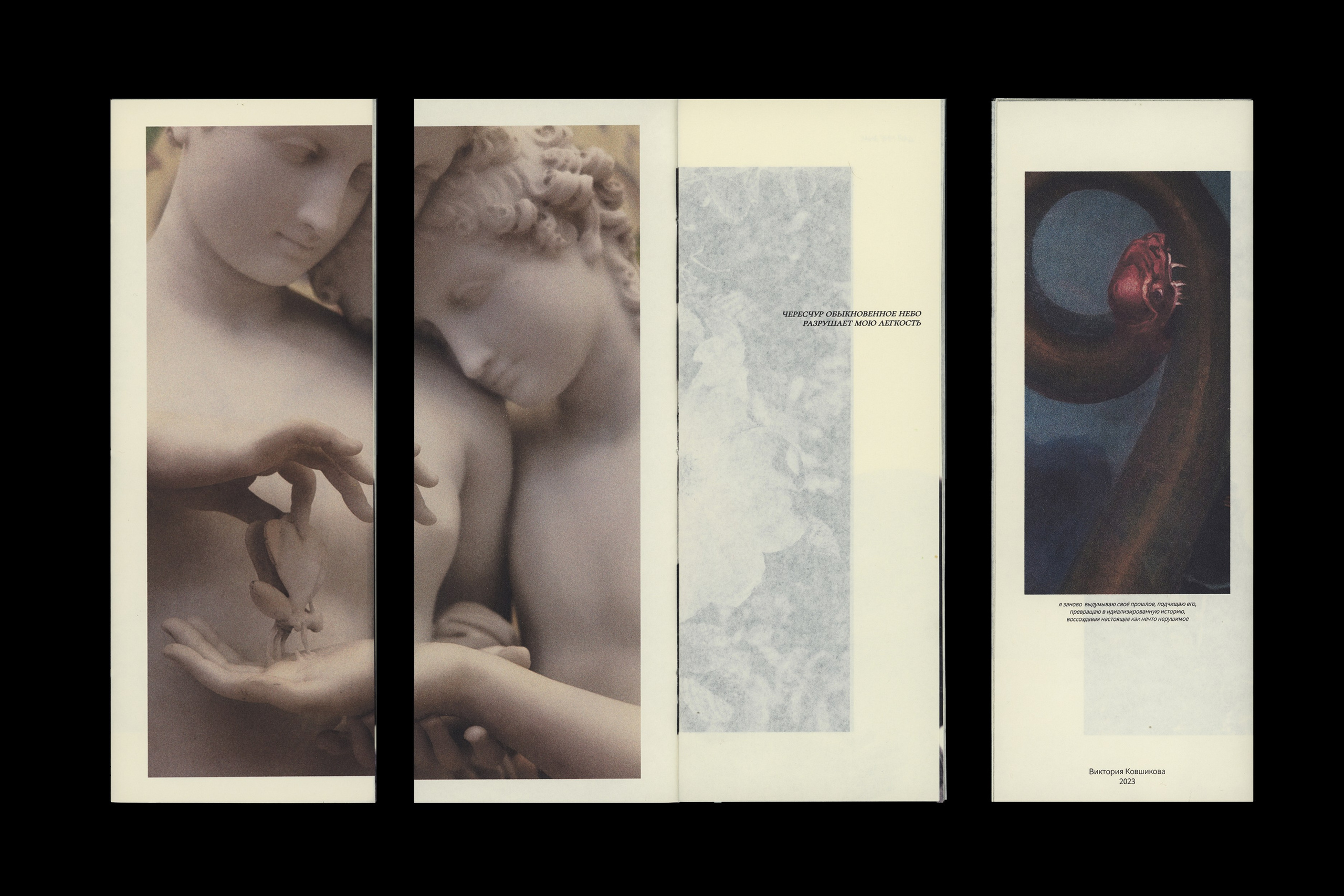 ЧУРЕСЧУР ОБЫКНОВЕННОЕ НЕБО РАЗРУШАЕТ МОЮ ЛЁГКОСТЬ. Viktoria Kovshikova