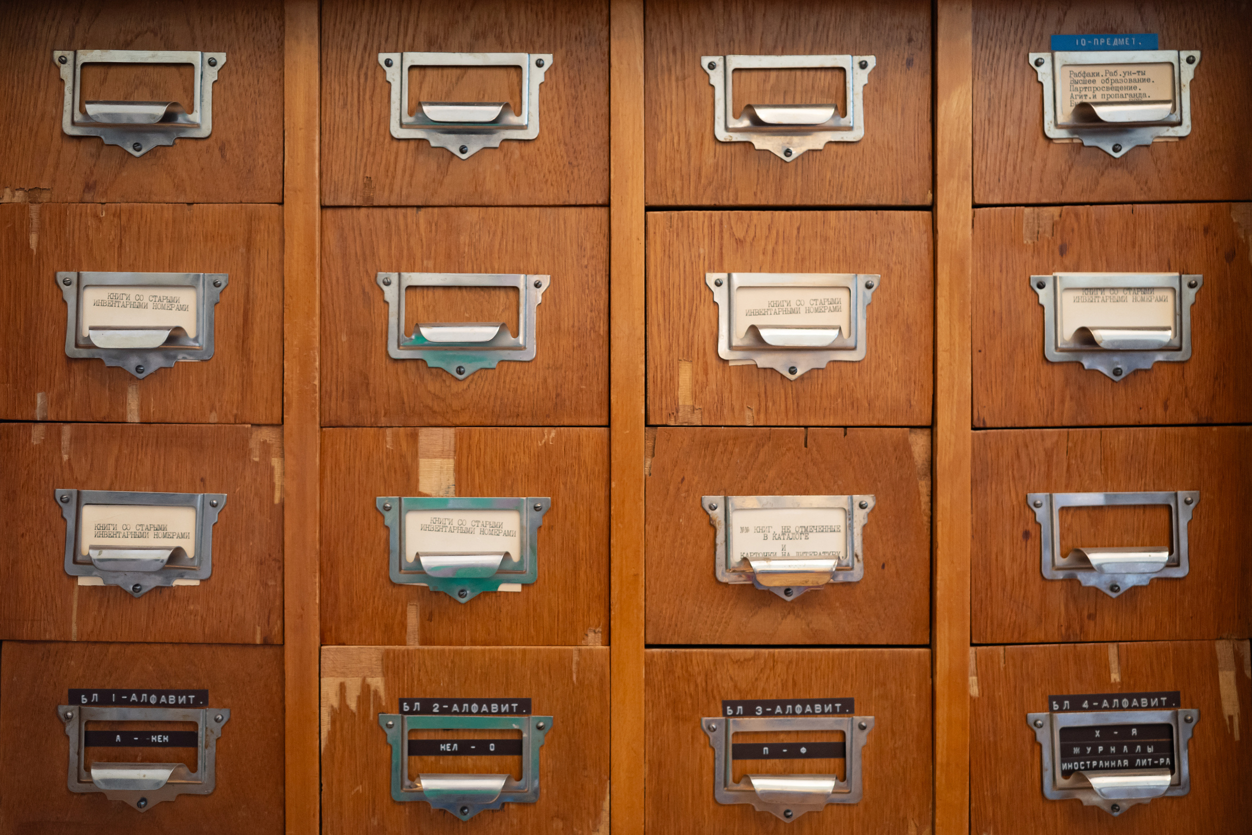 Картотека библиотеки Ленина в Горках Ленинских