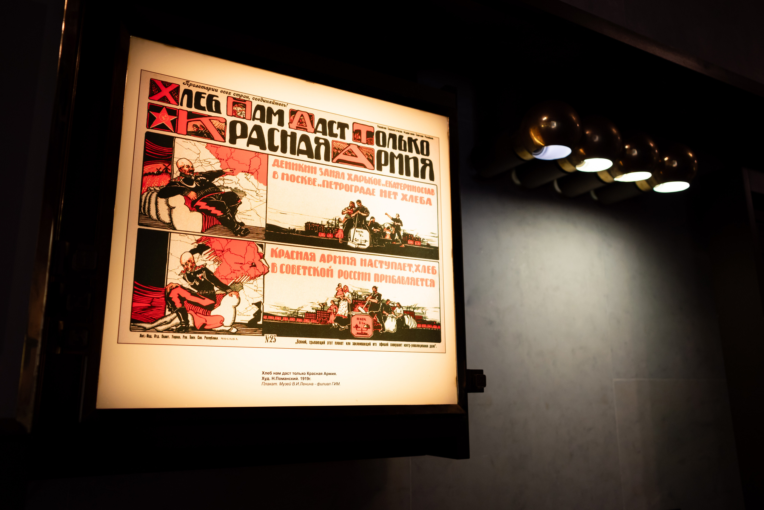 Музей Ленина в Горках Ленинских