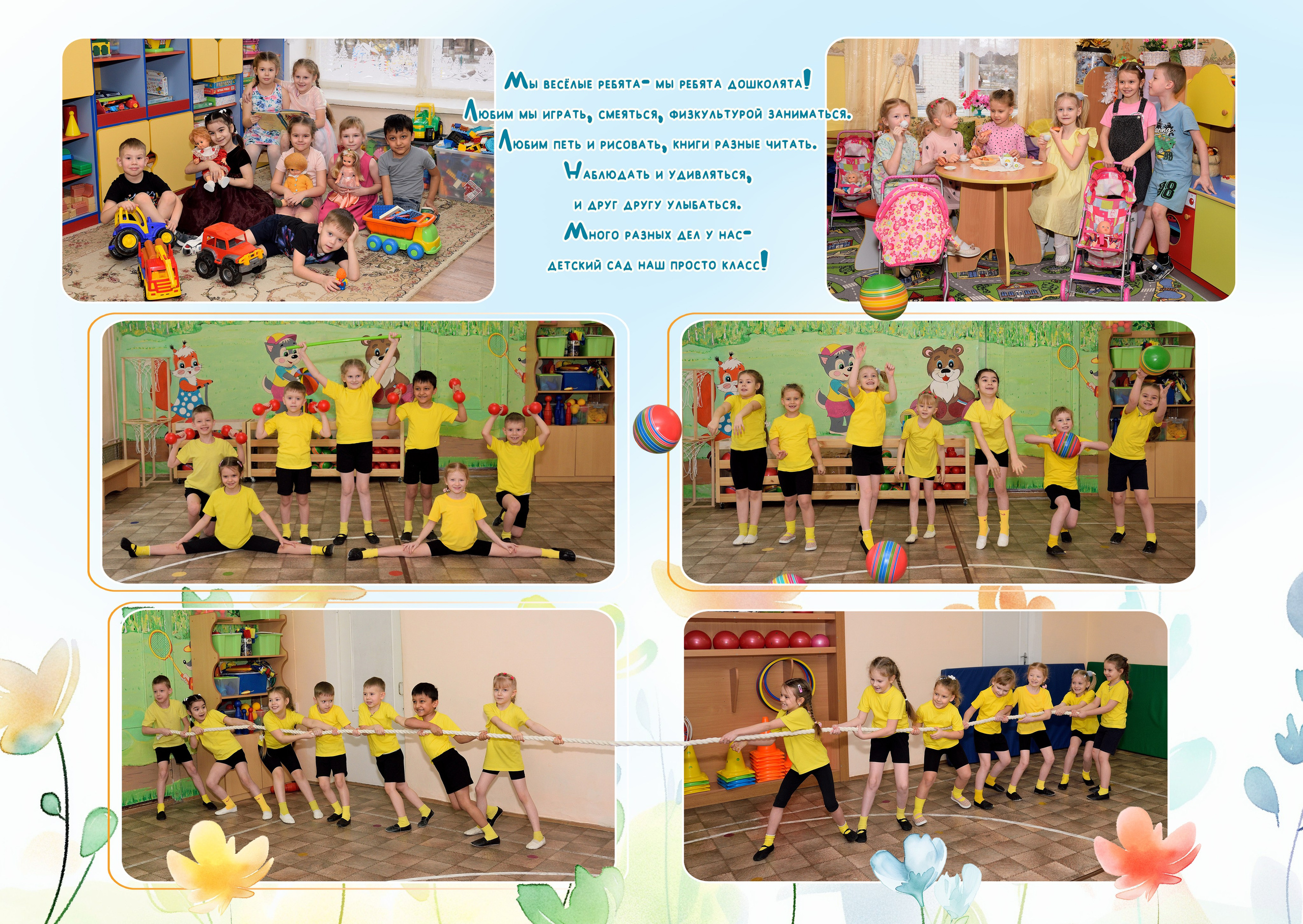 Альбом на 3-4 разворотов детский сад. Выпускные альбомы для школ и детских садов Александр и Динара