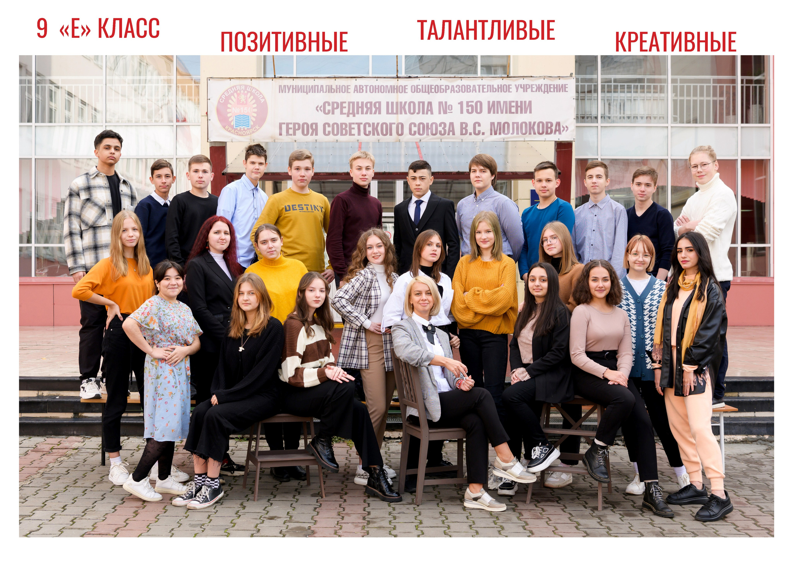 Выпускной альбом для начальной школы и старших классов в Красноярске. Профессиональный фотограф в г. Красноярске Татьяна Арлакова