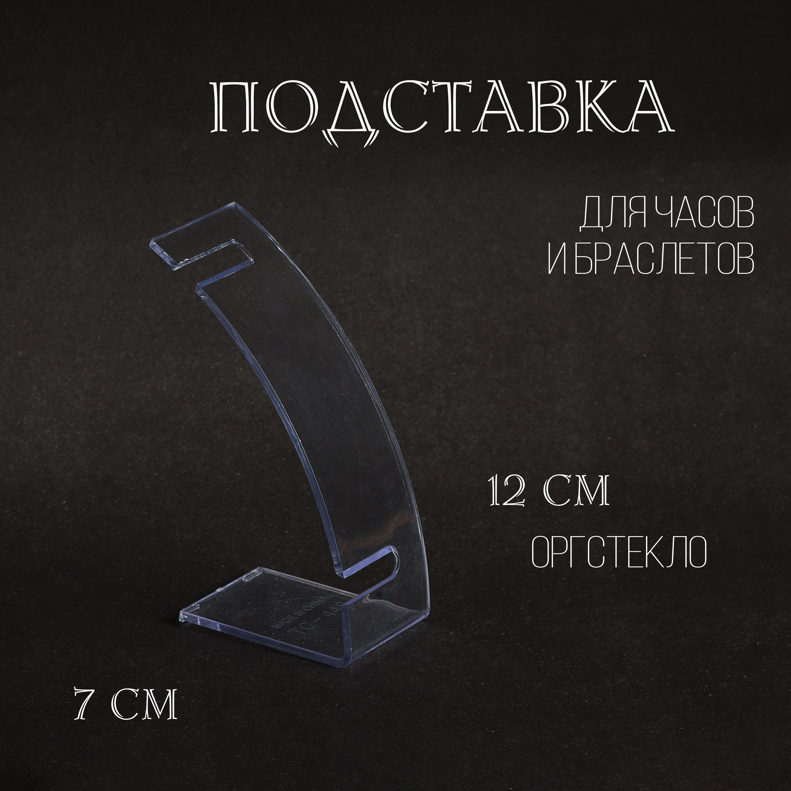 Реквизит и Оборудование