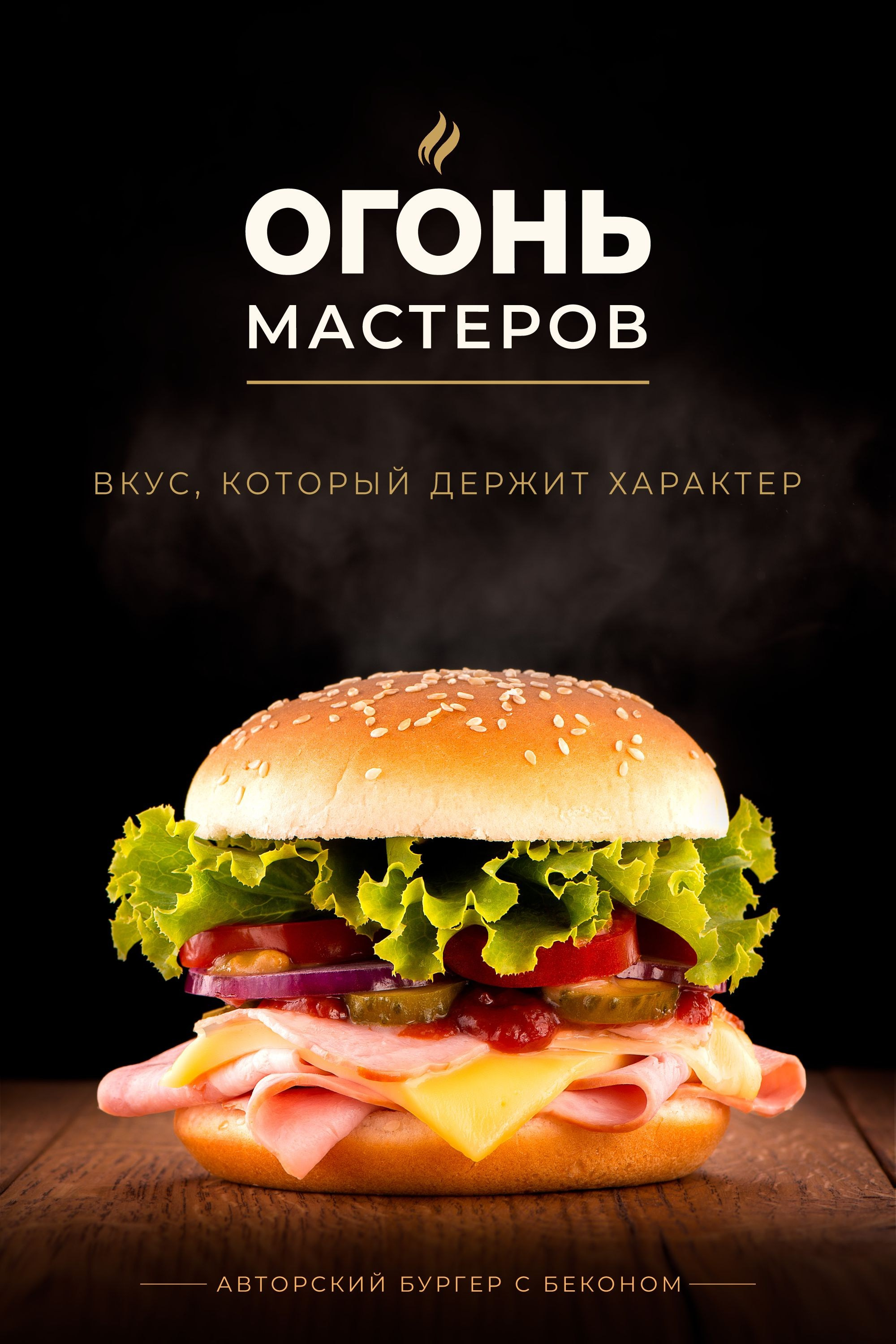 Арсений Марков — фуд-фотограф в Уфе | Съёмка для ресторанов и брендов