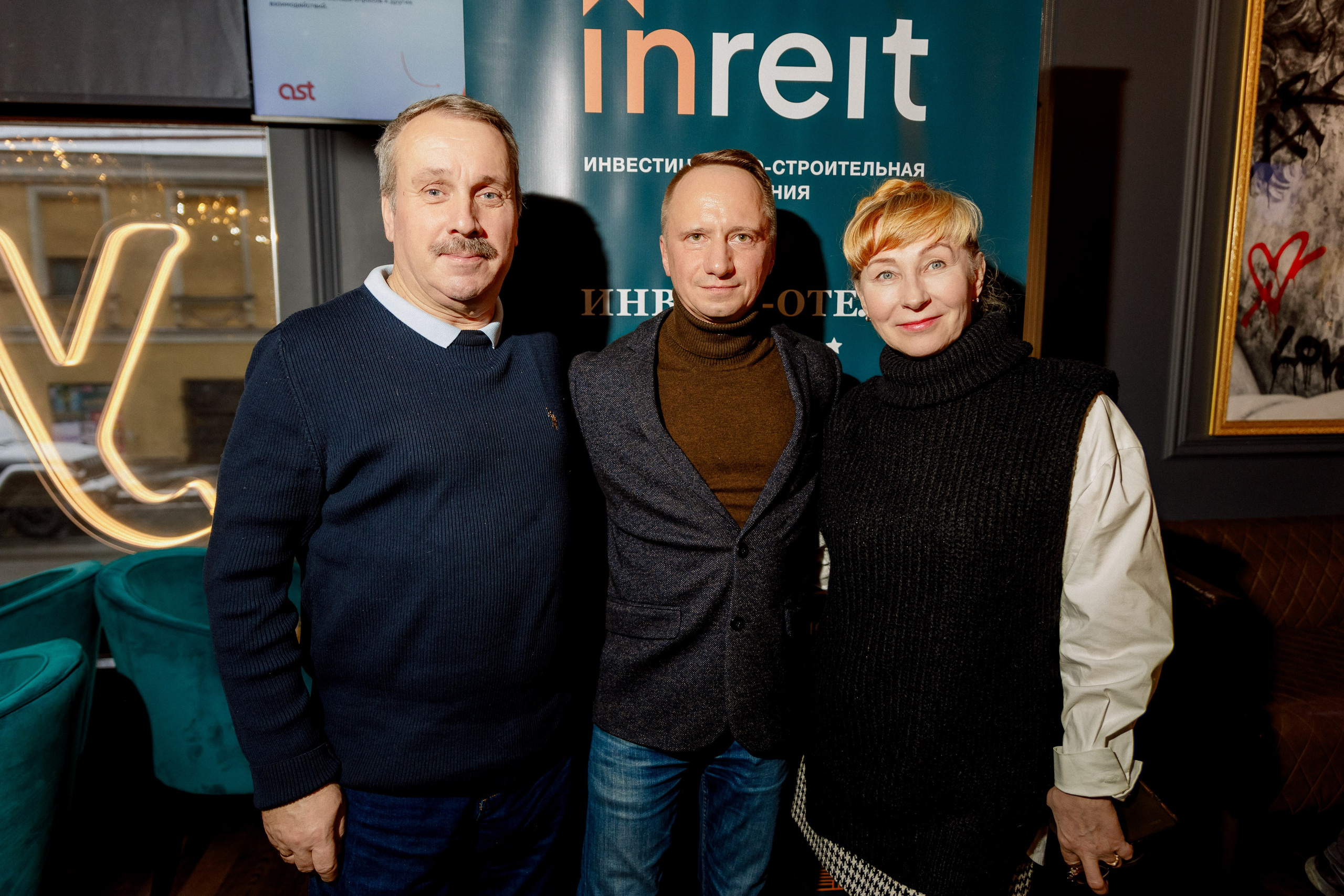 День инвестора InReit – фотоотчет бизнес-форума. Репортажный фотограф Москва Сергей Мирошников