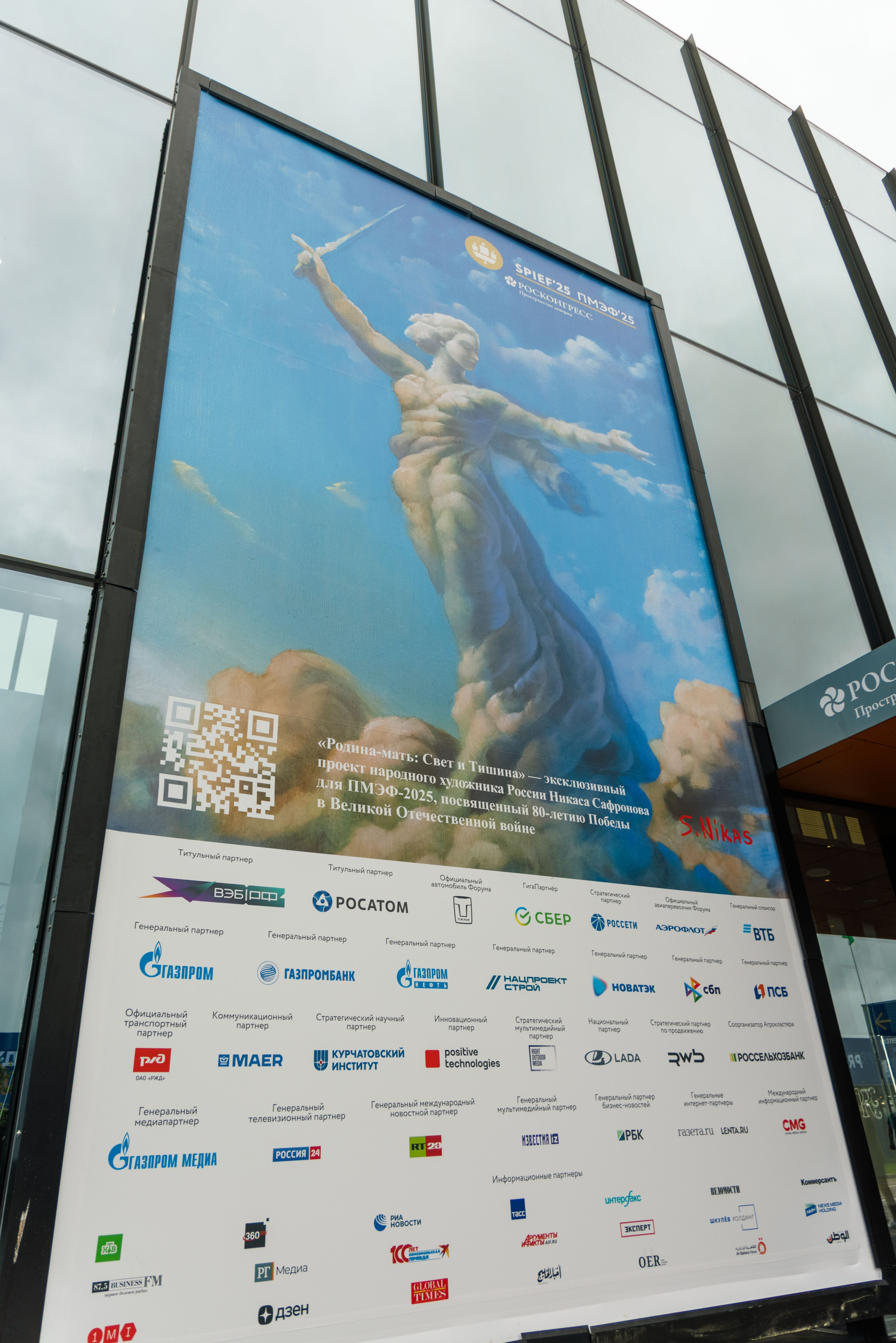 ПМЭФ 2025. Фотограф Балаев Михаил