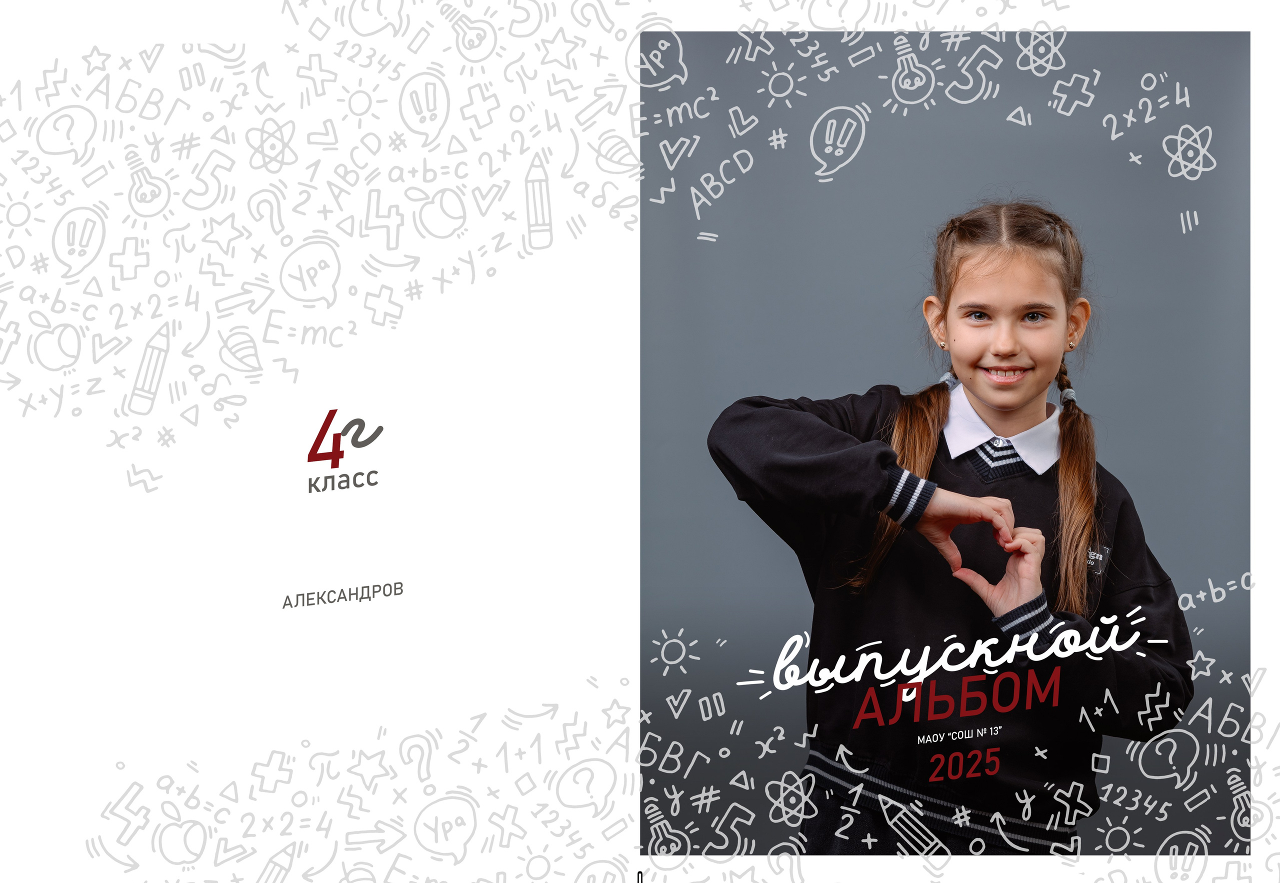 Каталог 4 разворота 1-4 класс. Wowbooks.ru