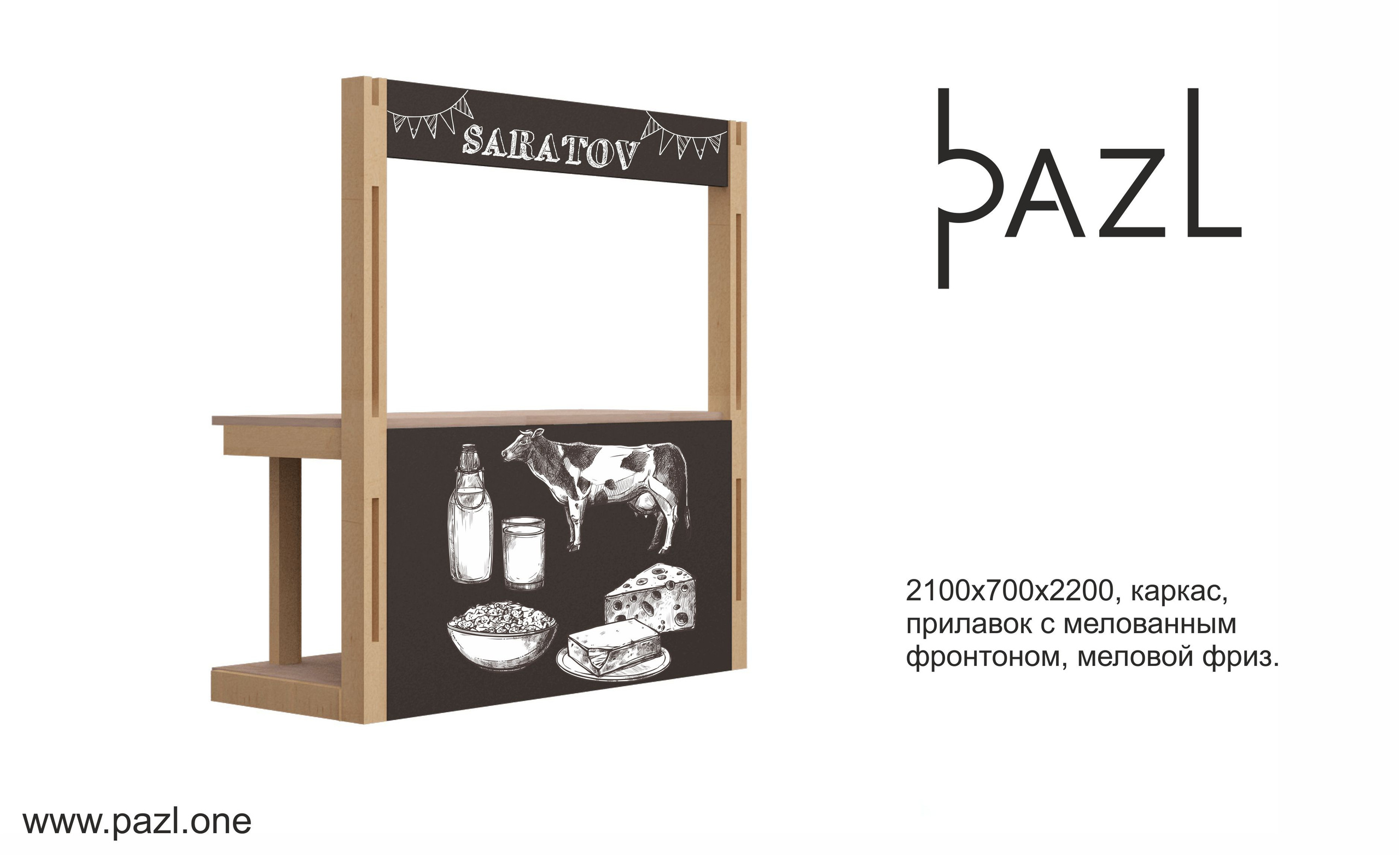 Каталог. Пазл —организация фестивалей, ярмарок, выставок в Саратове