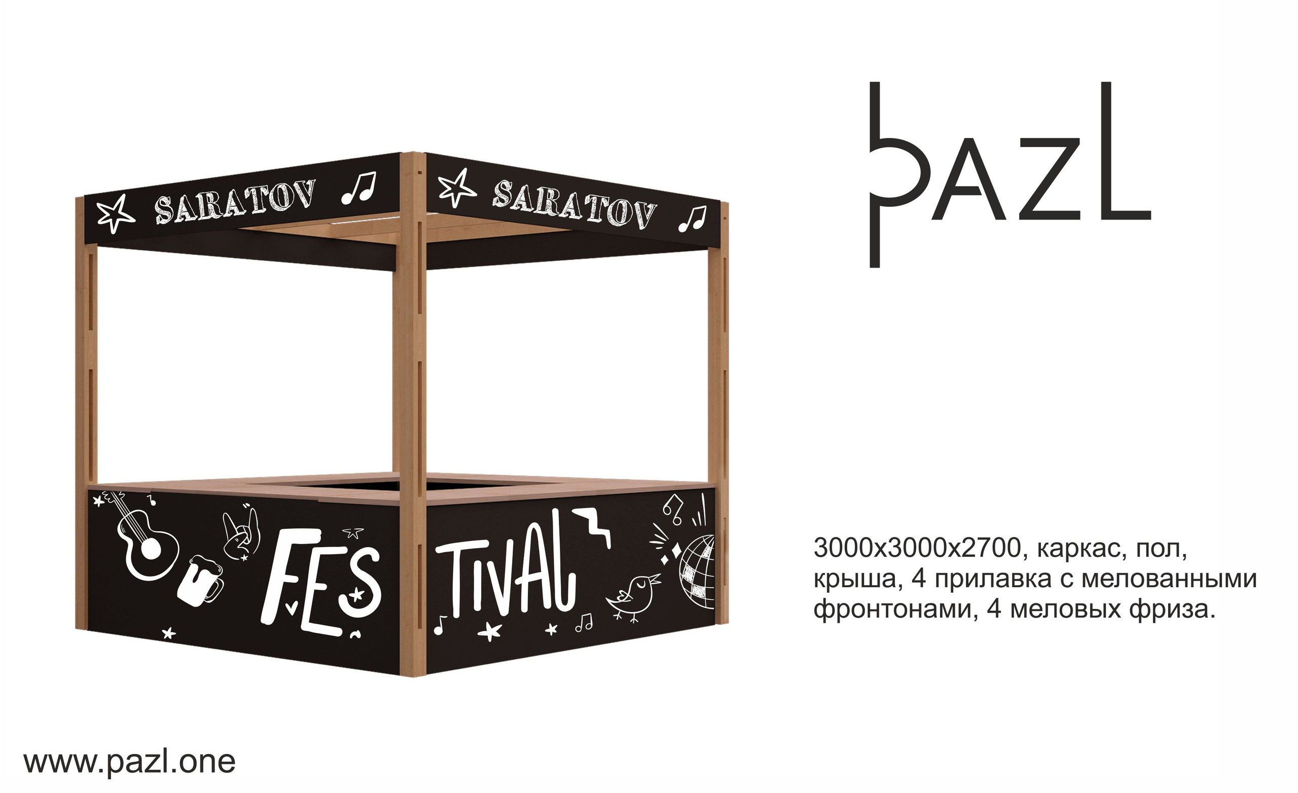 Каталог. Пазл —организация фестивалей, ярмарок, выставок в Саратове