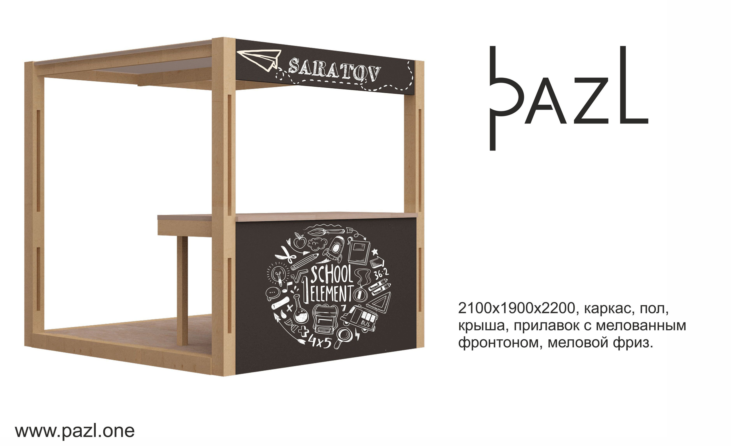 Каталог. Пазл —организация фестивалей, ярмарок, выставок в Саратове